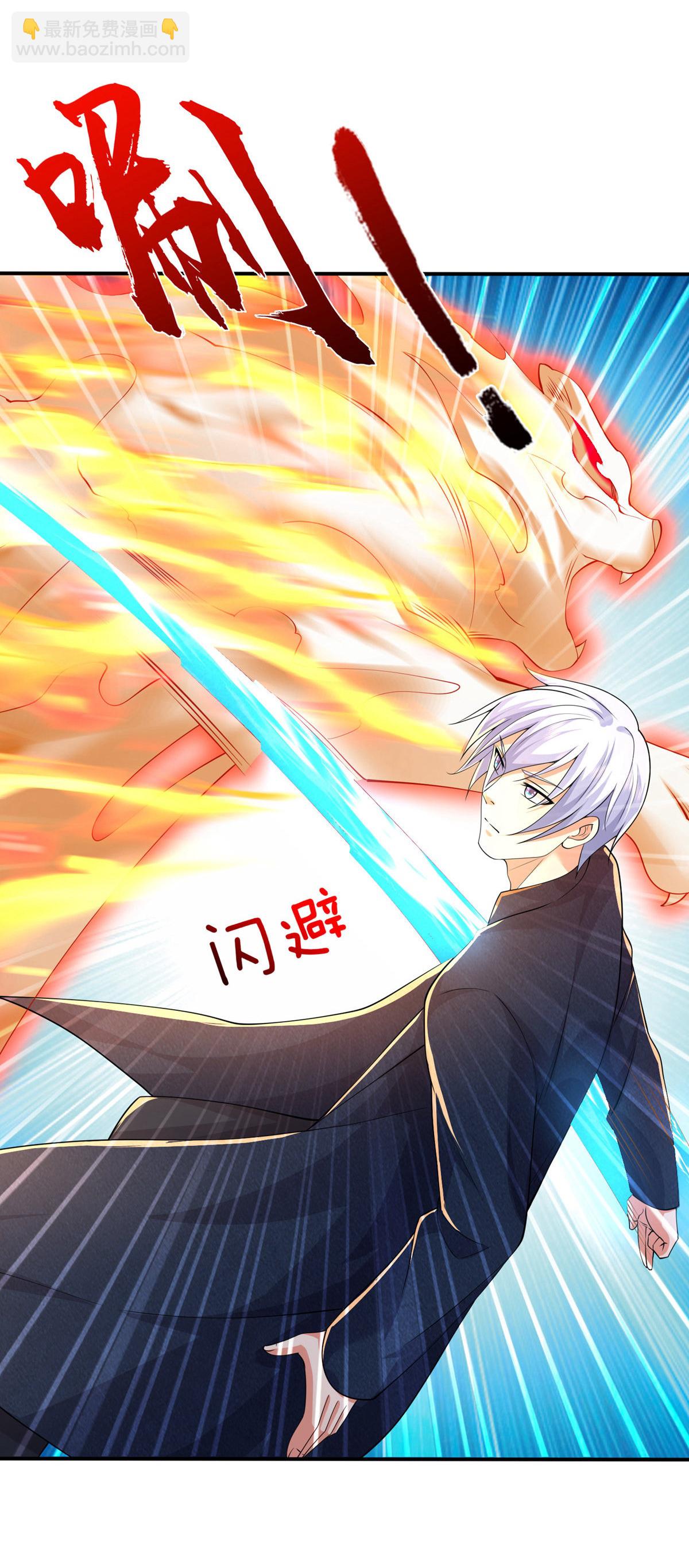 🍘我是大仙尊 第615话 深陷阵法，洗涤灵魂 第10页