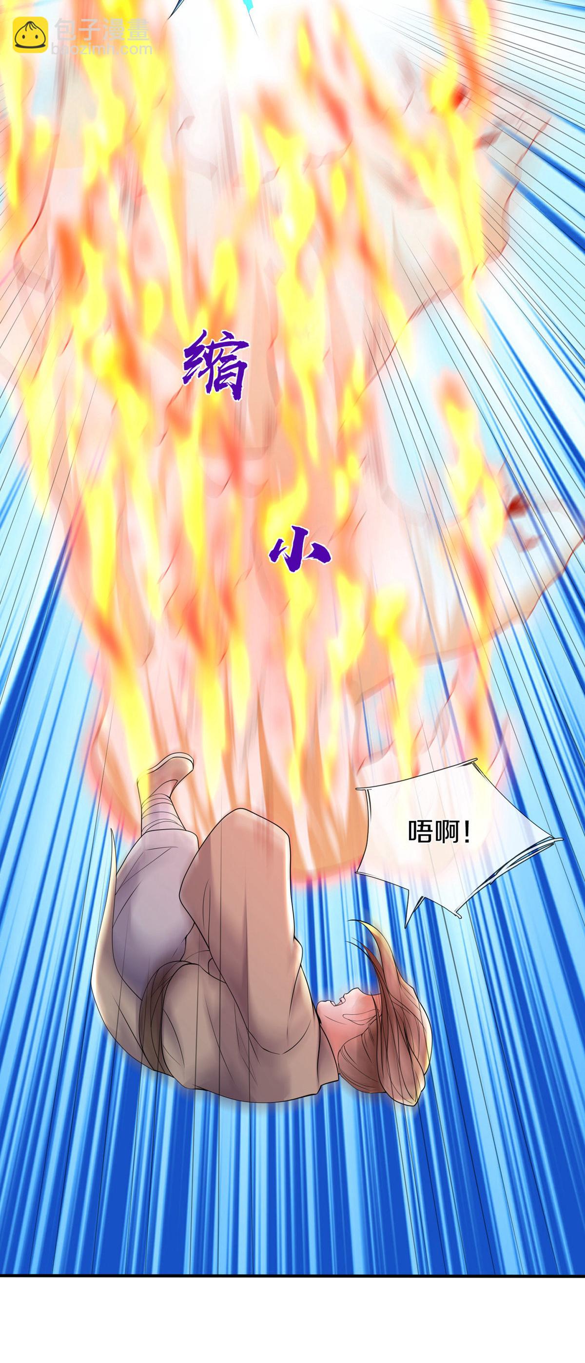 🍘我是大仙尊 第615话 深陷阵法，洗涤灵魂 第14页
