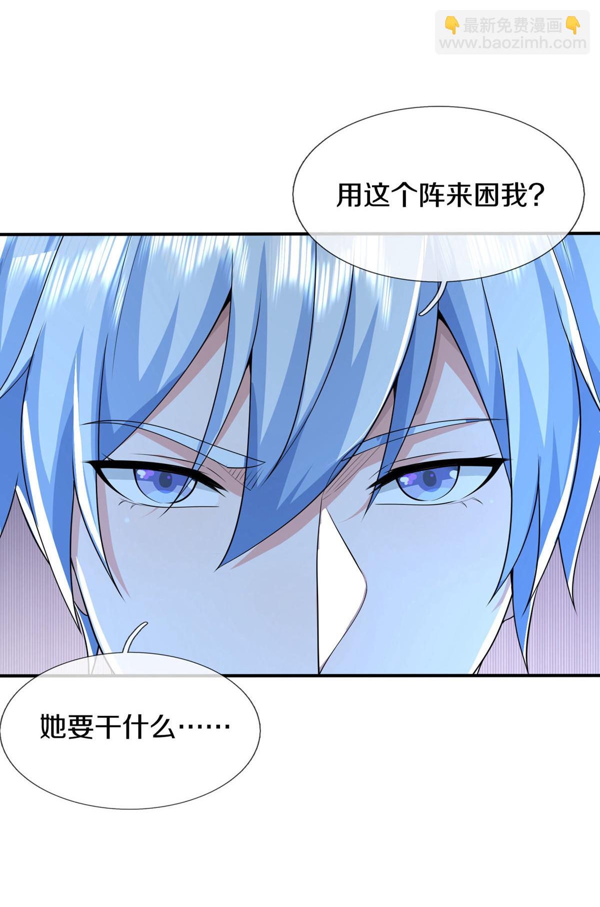 🍘我是大仙尊 第615话 深陷阵法，洗涤灵魂 第18页