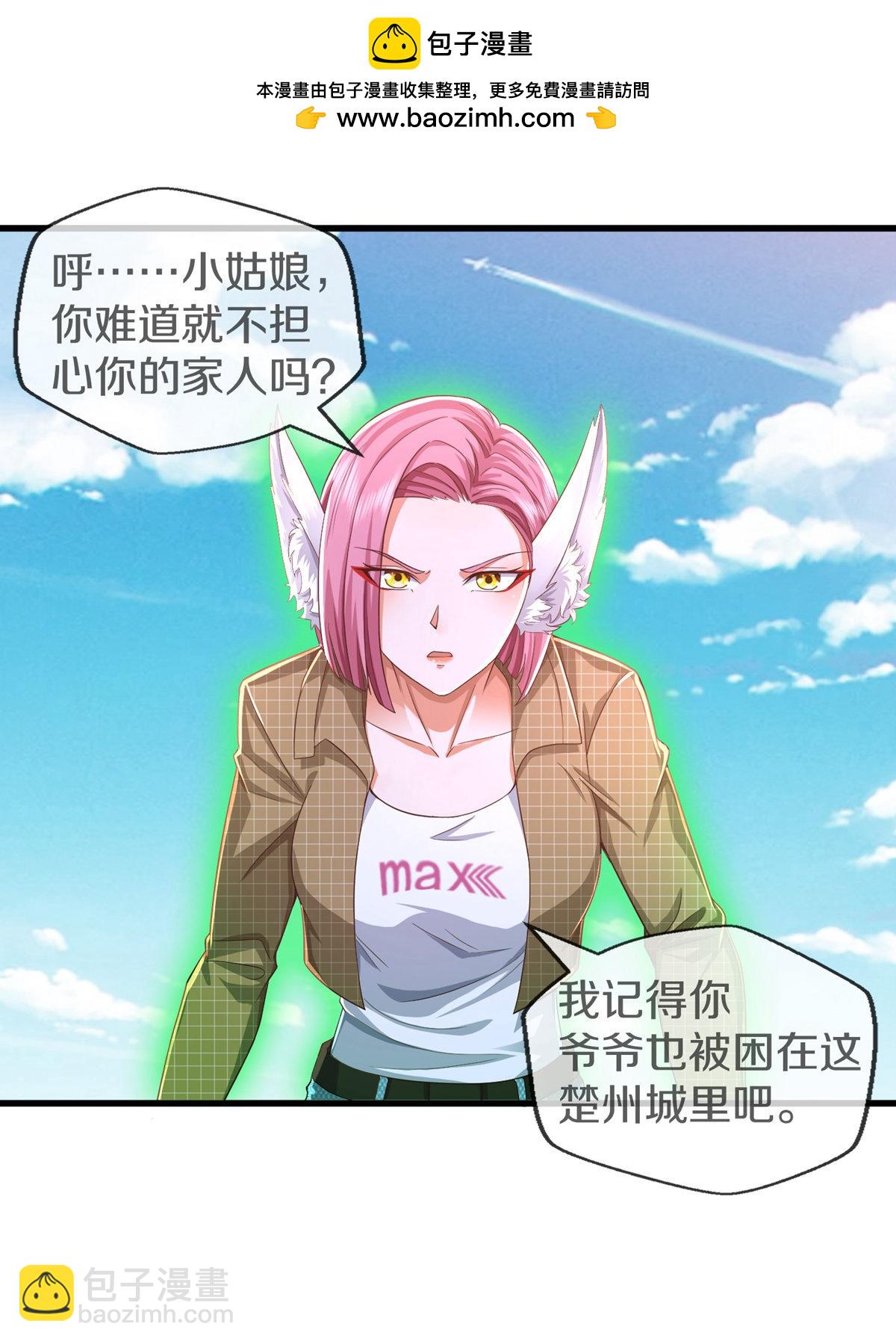 🍘我是大仙尊 第615话 深陷阵法，洗涤灵魂 第2页
