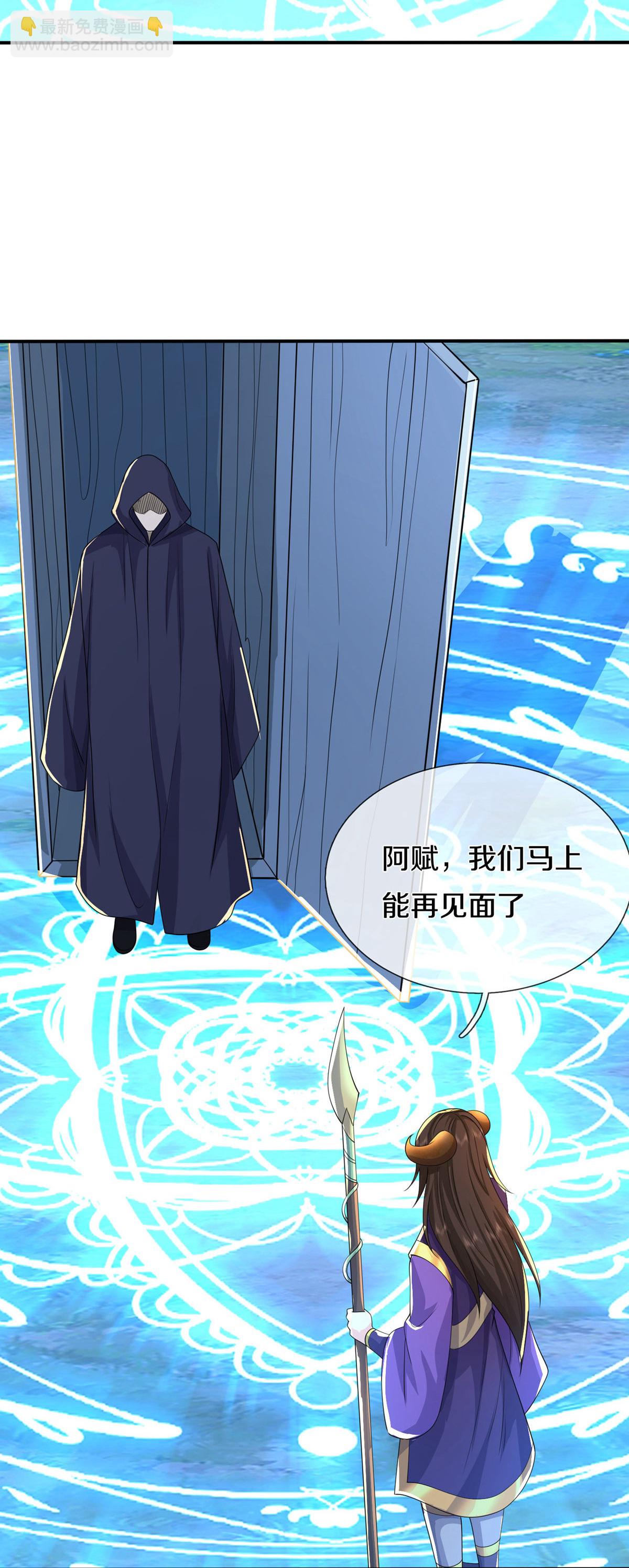🍘我是大仙尊 第615话 深陷阵法，洗涤灵魂 第22页