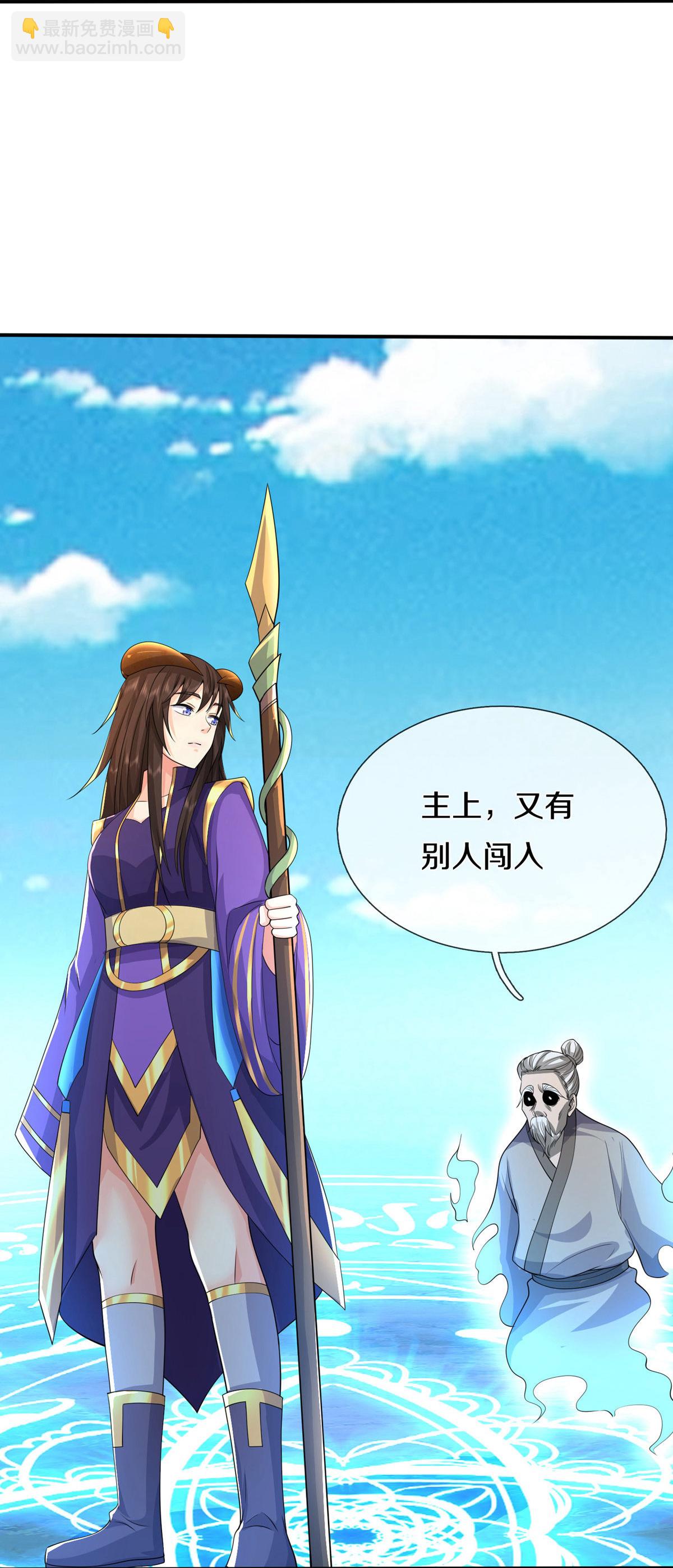 🍘我是大仙尊 第615话 深陷阵法，洗涤灵魂 第23页
