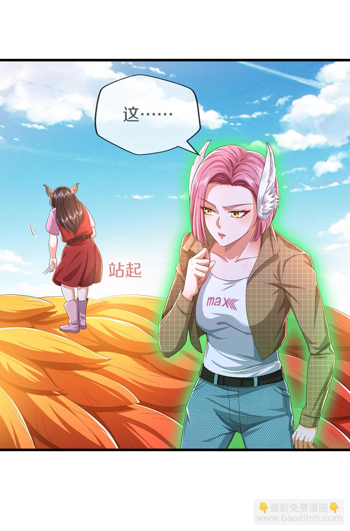 🍘我是大仙尊 第615话 深陷阵法，洗涤灵魂 第3页