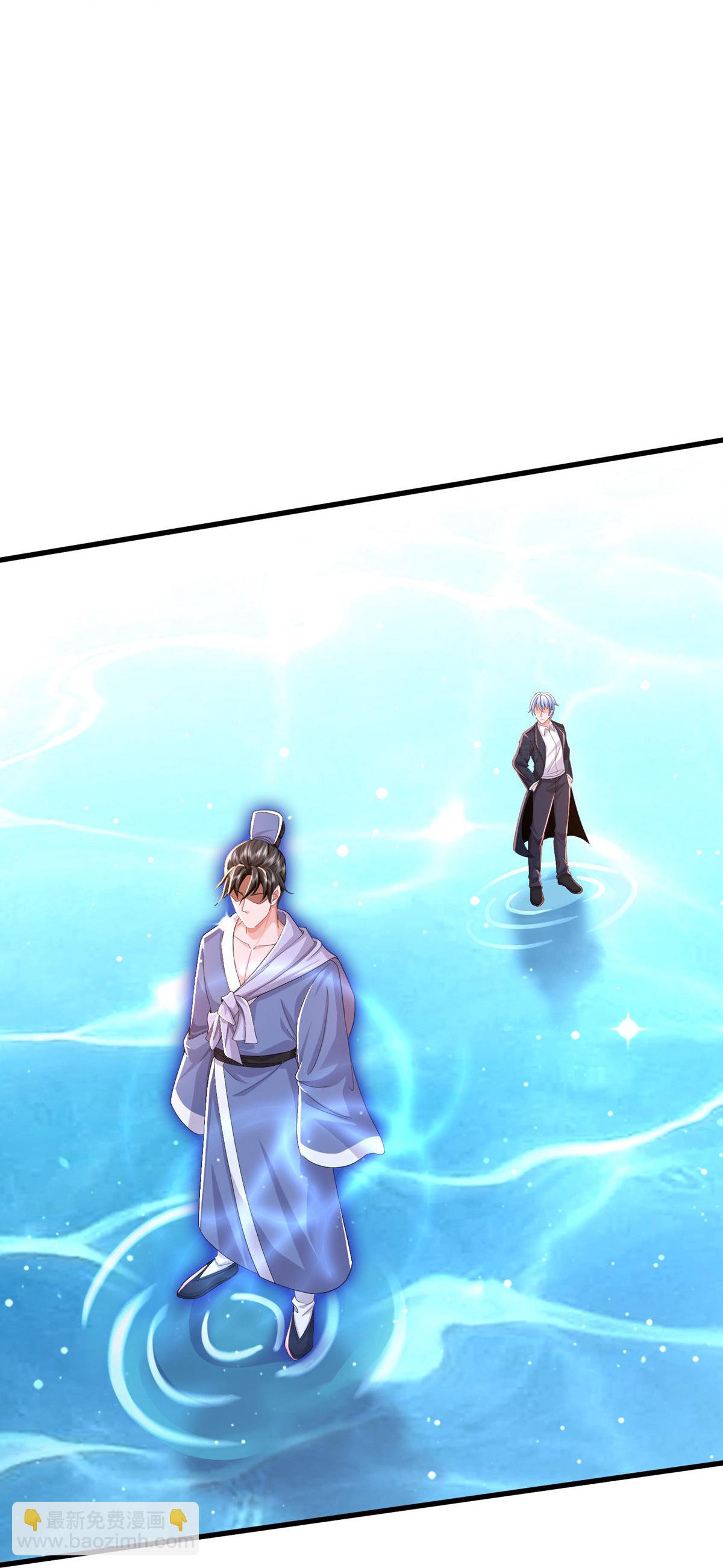 🍘我是大仙尊 第615话 深陷阵法，洗涤灵魂 第31页