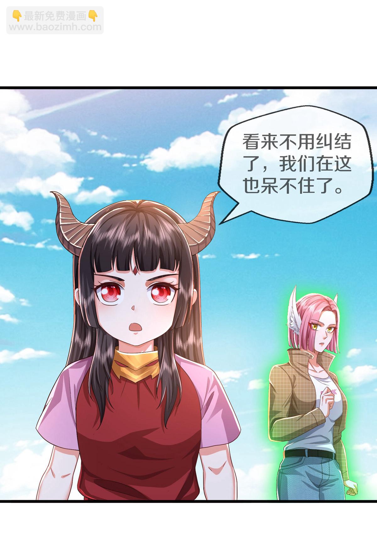 🍘我是大仙尊 第615话 深陷阵法，洗涤灵魂 第4页