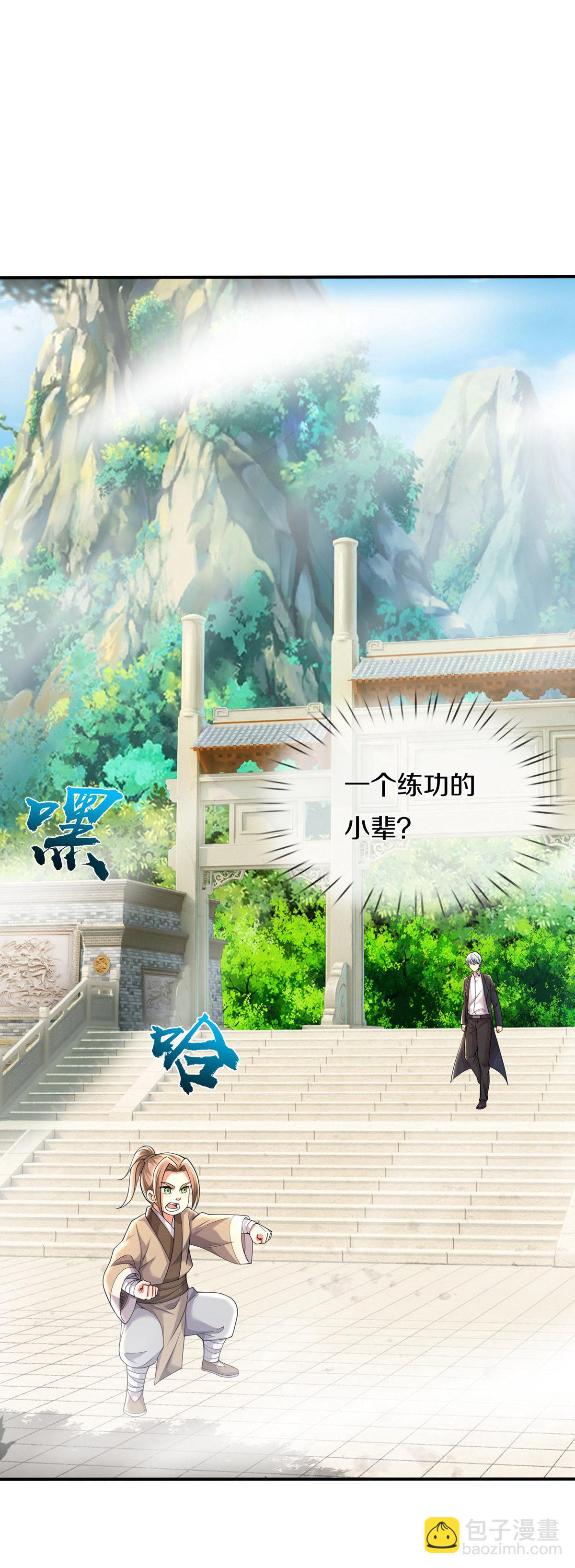 🍘我是大仙尊 第615话 深陷阵法，洗涤灵魂 第7页