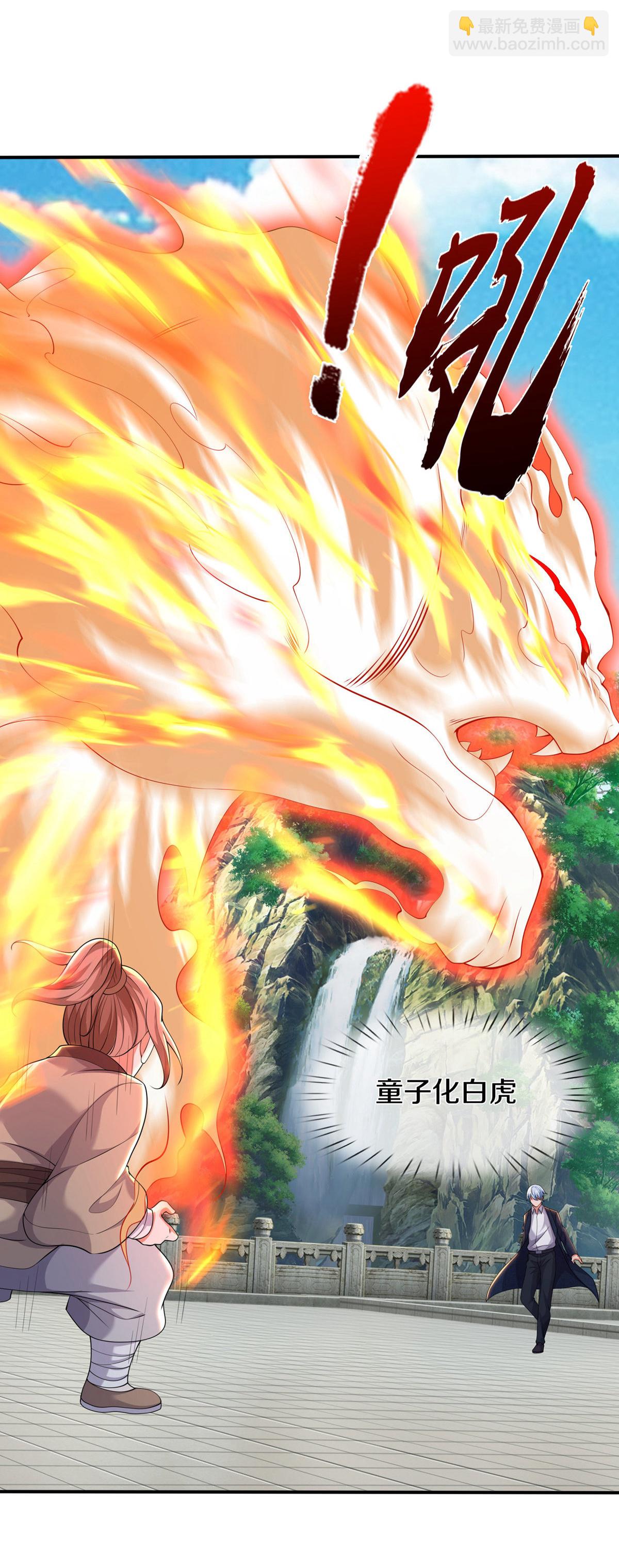 🍘我是大仙尊 第615话 深陷阵法，洗涤灵魂 第9页