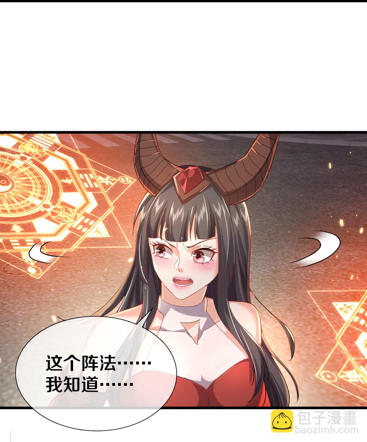 🍘我是大仙尊 第617话 相似阵法，天鬼族长 第14页