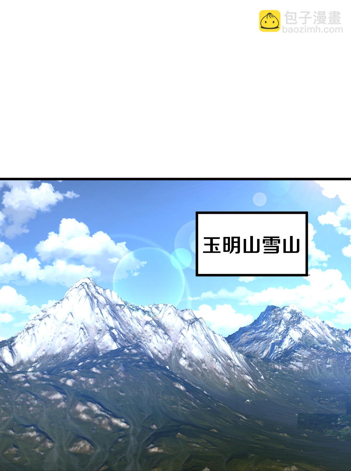 🍘我是大仙尊 第617话 相似阵法，天鬼族长 第15页