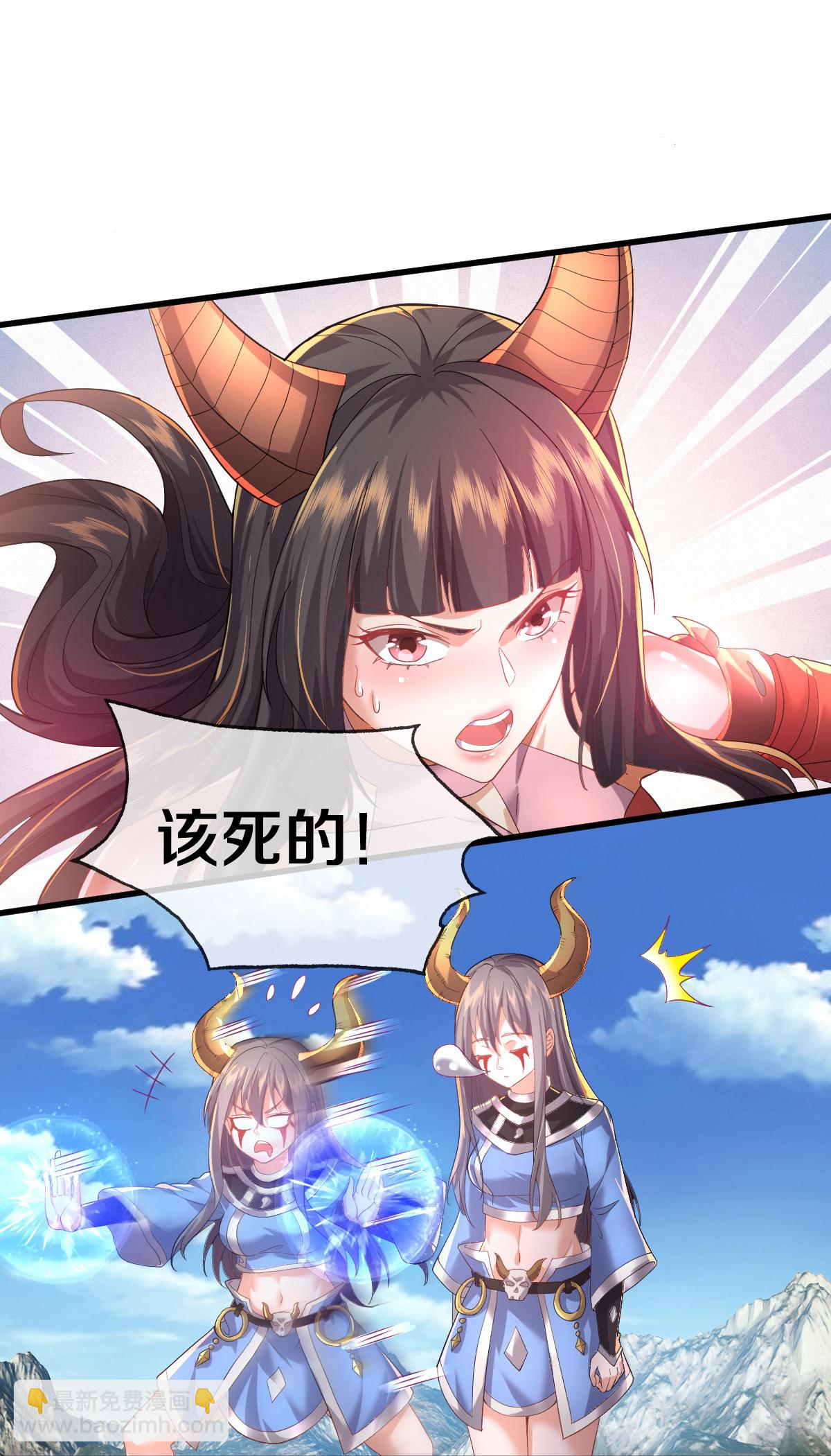 🍘我是大仙尊 第617话 相似阵法，天鬼族长 第17页