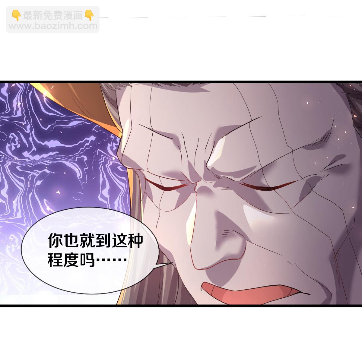🍘我是大仙尊 第617话 相似阵法，天鬼族长 第20页
