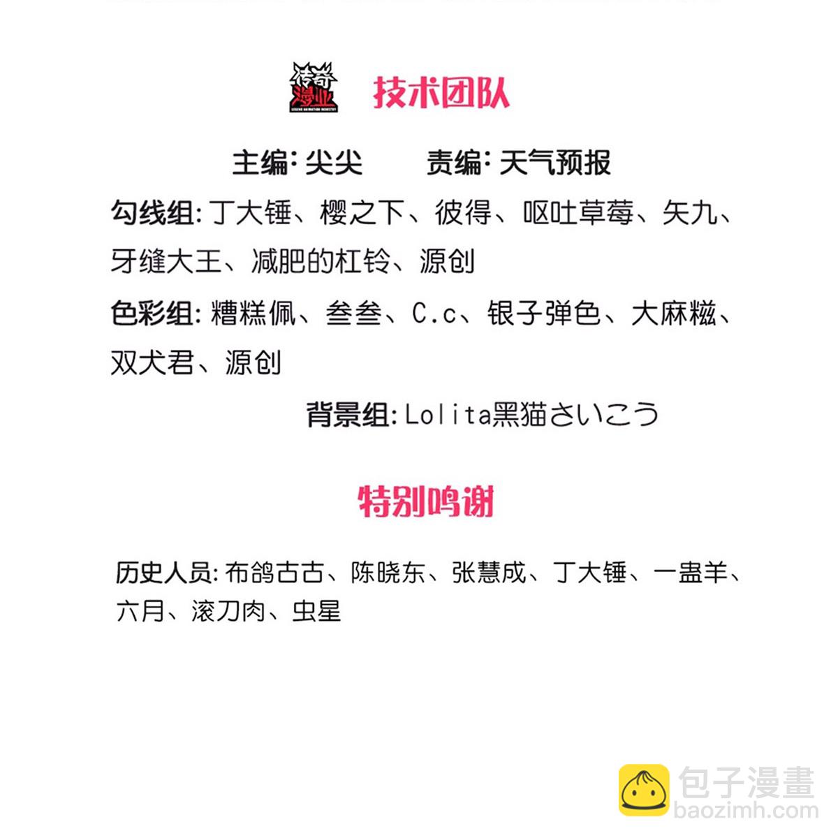 🍘我是大仙尊 第617话 相似阵法，天鬼族长 第3页