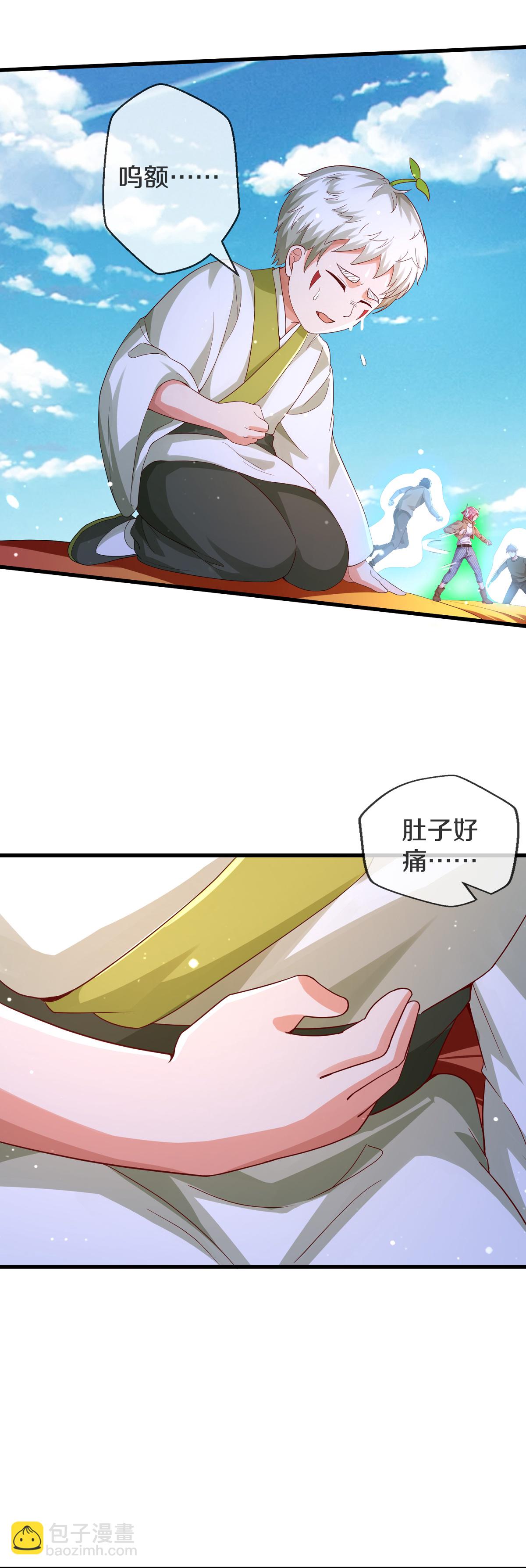 🍘我是大仙尊 第617话 相似阵法，天鬼族长 第5页