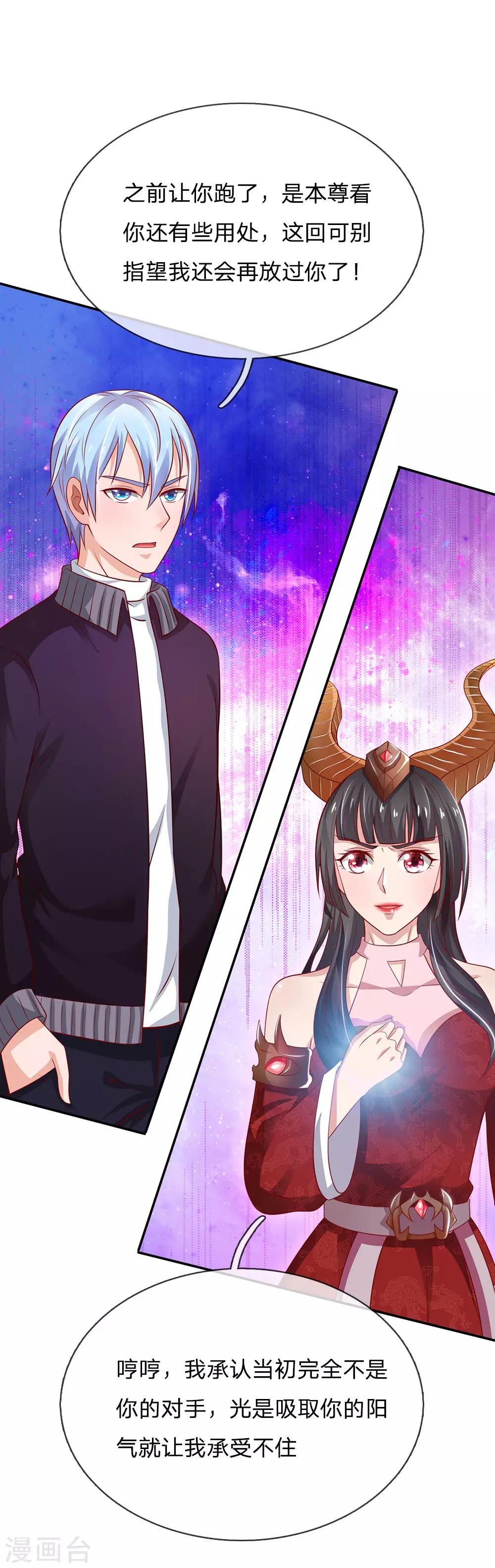 🍘我是大仙尊 第64话 万古僵尸，以一敌二 第1页