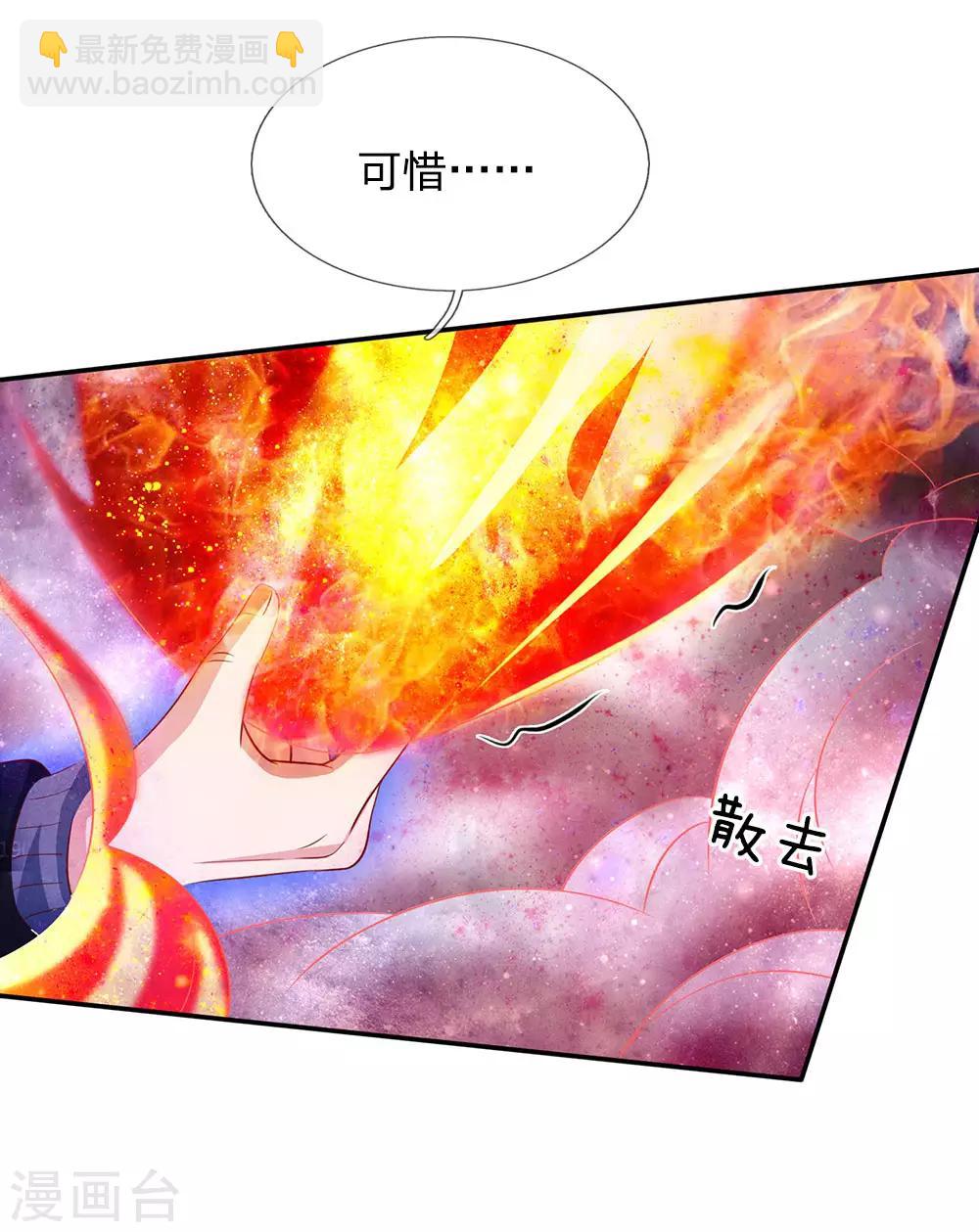 🍘我是大仙尊 第64话 万古僵尸，以一敌二 第11页
