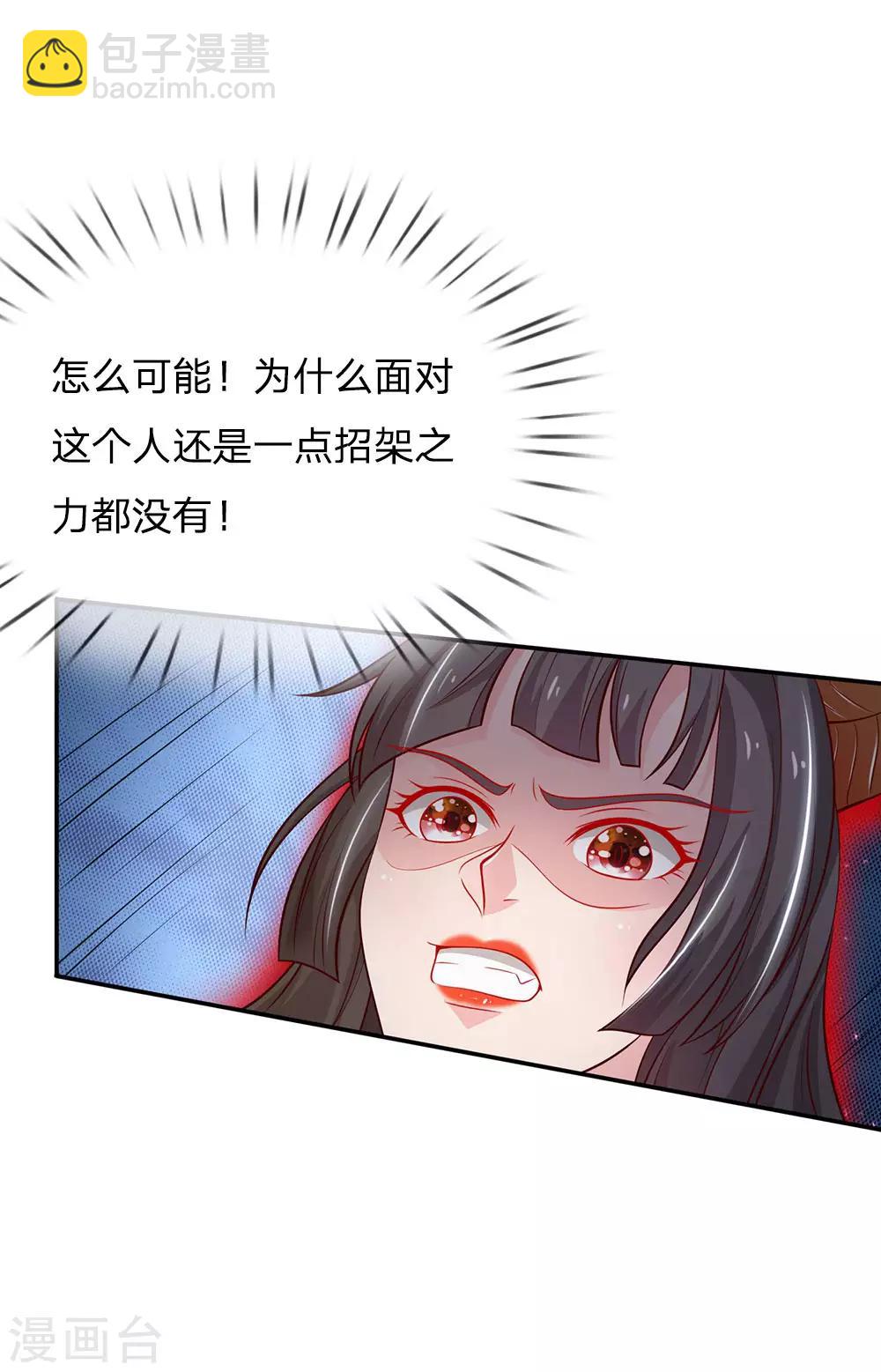 🍘我是大仙尊 第64话 万古僵尸，以一敌二 第16页