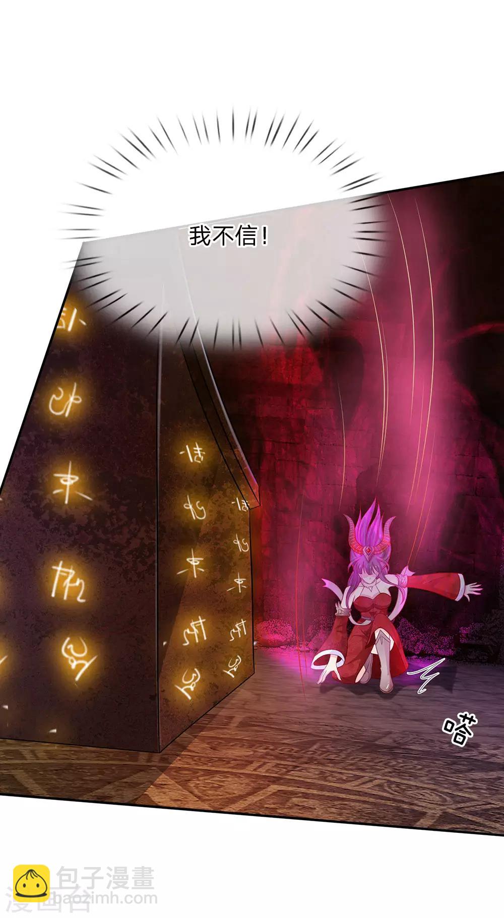 🍘我是大仙尊 第64话 万古僵尸，以一敌二 第17页