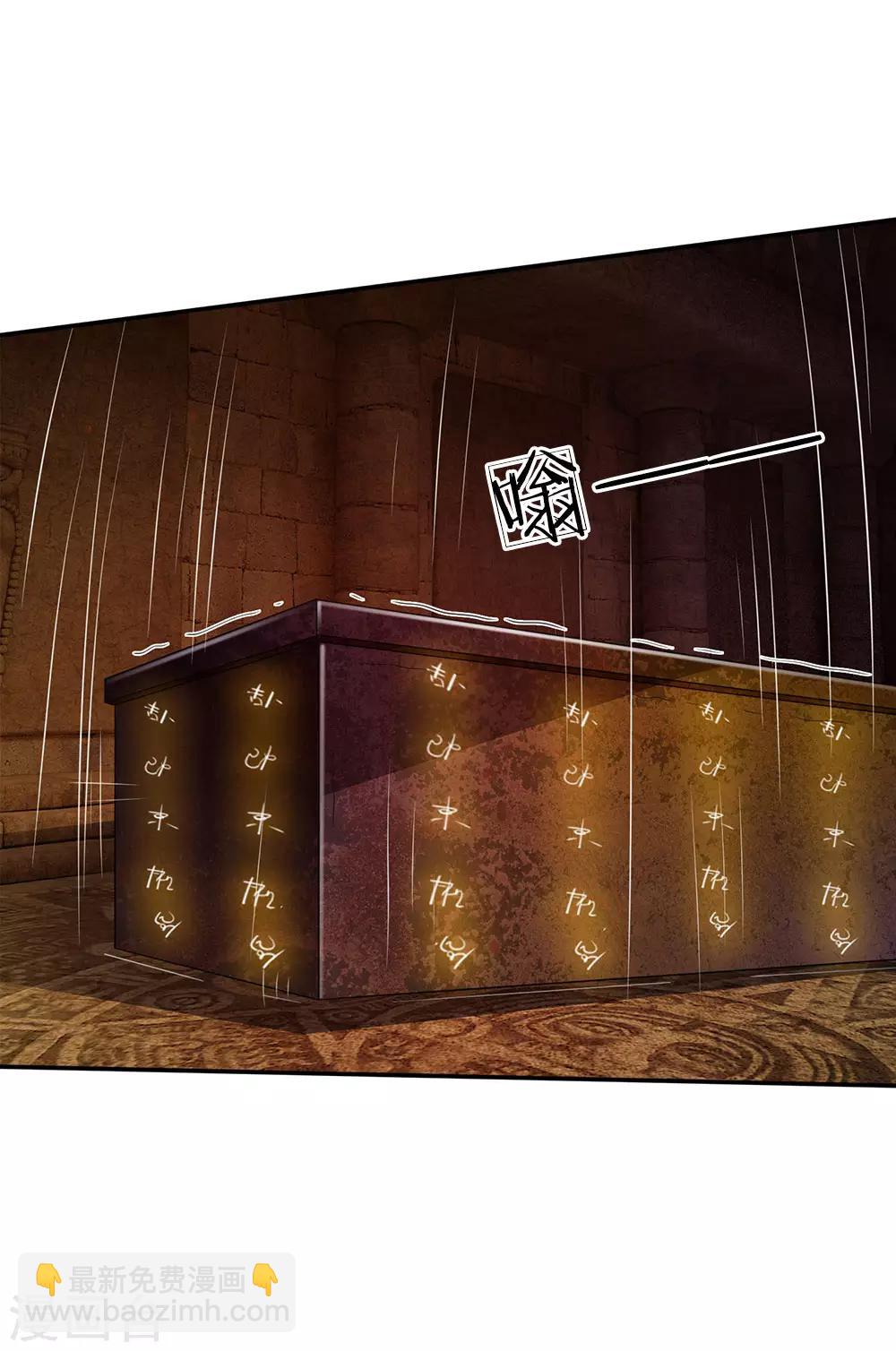 🍘我是大仙尊 第64话 万古僵尸，以一敌二 第19页