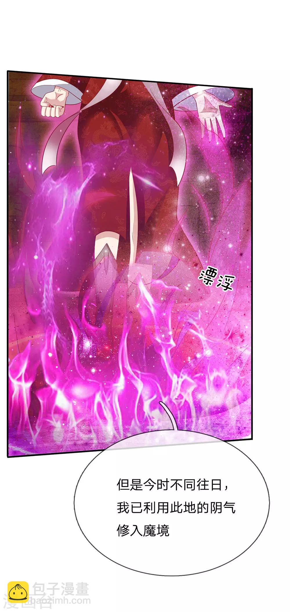 🍘我是大仙尊 第64话 万古僵尸，以一敌二 第2页