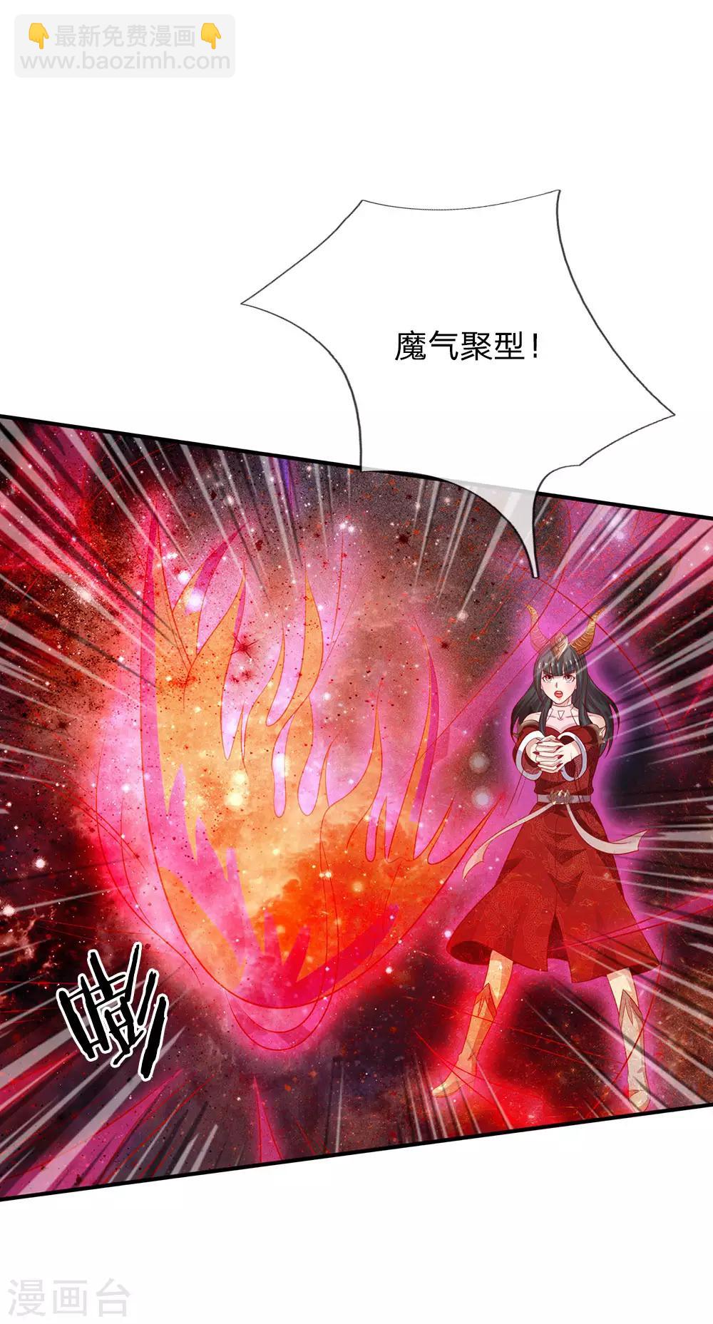 🍘我是大仙尊 第64话 万古僵尸，以一敌二 第4页