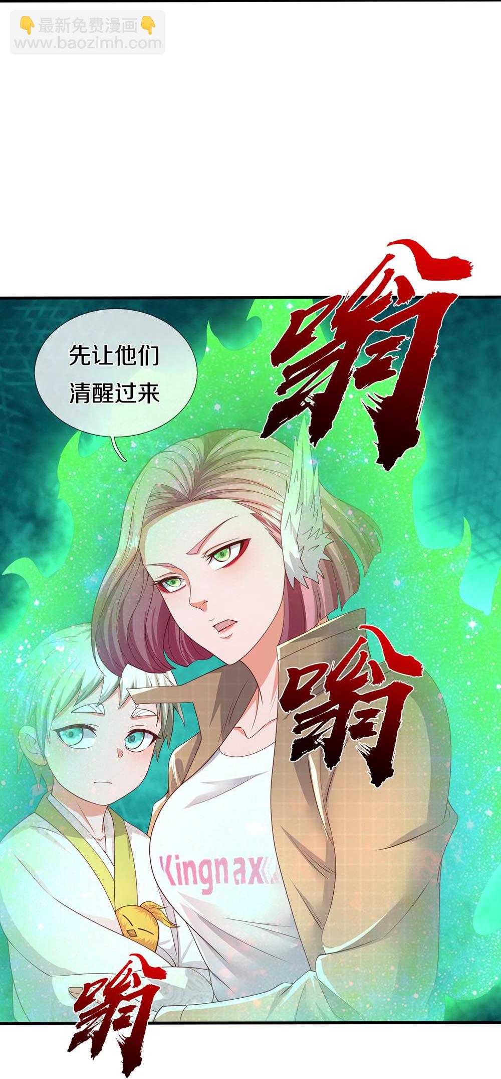 🍘我是大仙尊 第619话 侵蚀神志，制造阴兵 第12页
