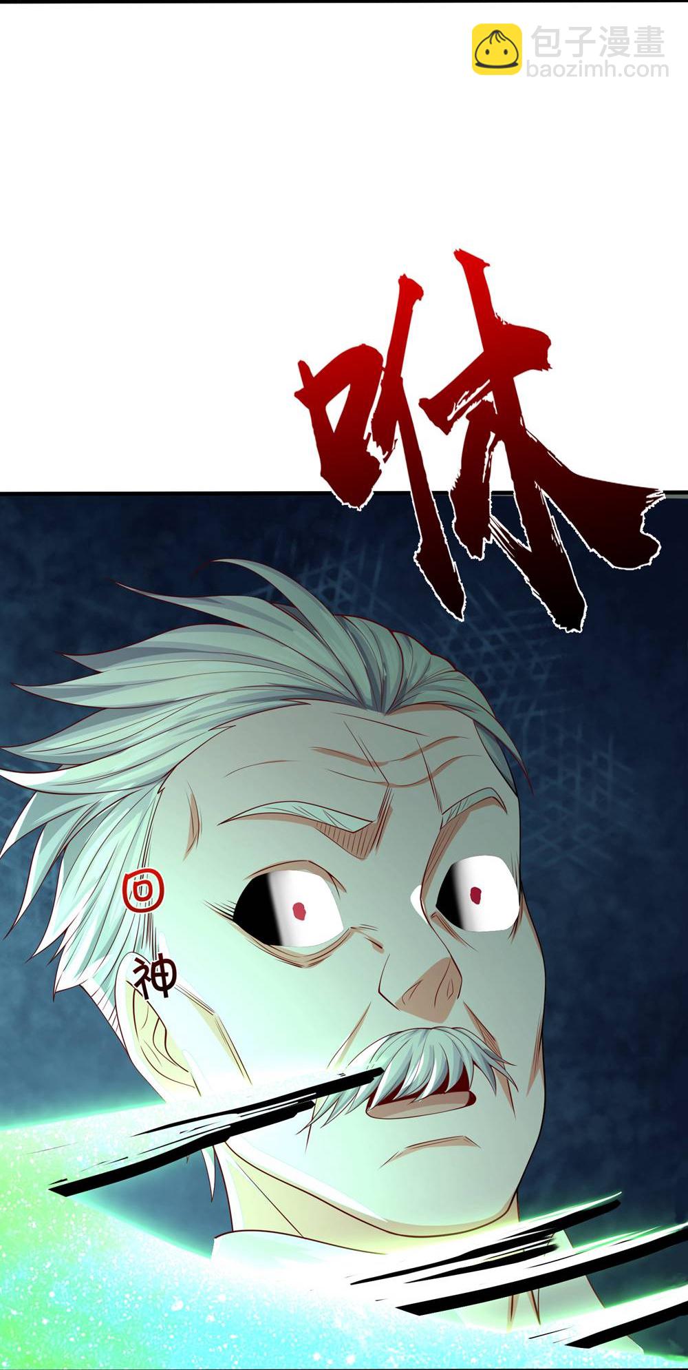 🍘我是大仙尊 第619话 侵蚀神志，制造阴兵 第14页