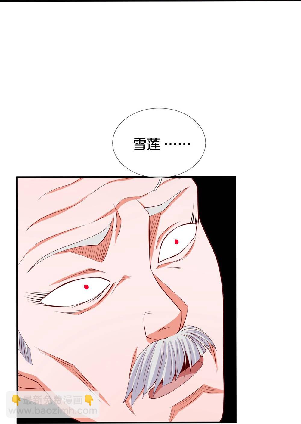 🍘我是大仙尊 第619话 侵蚀神志，制造阴兵 第15页