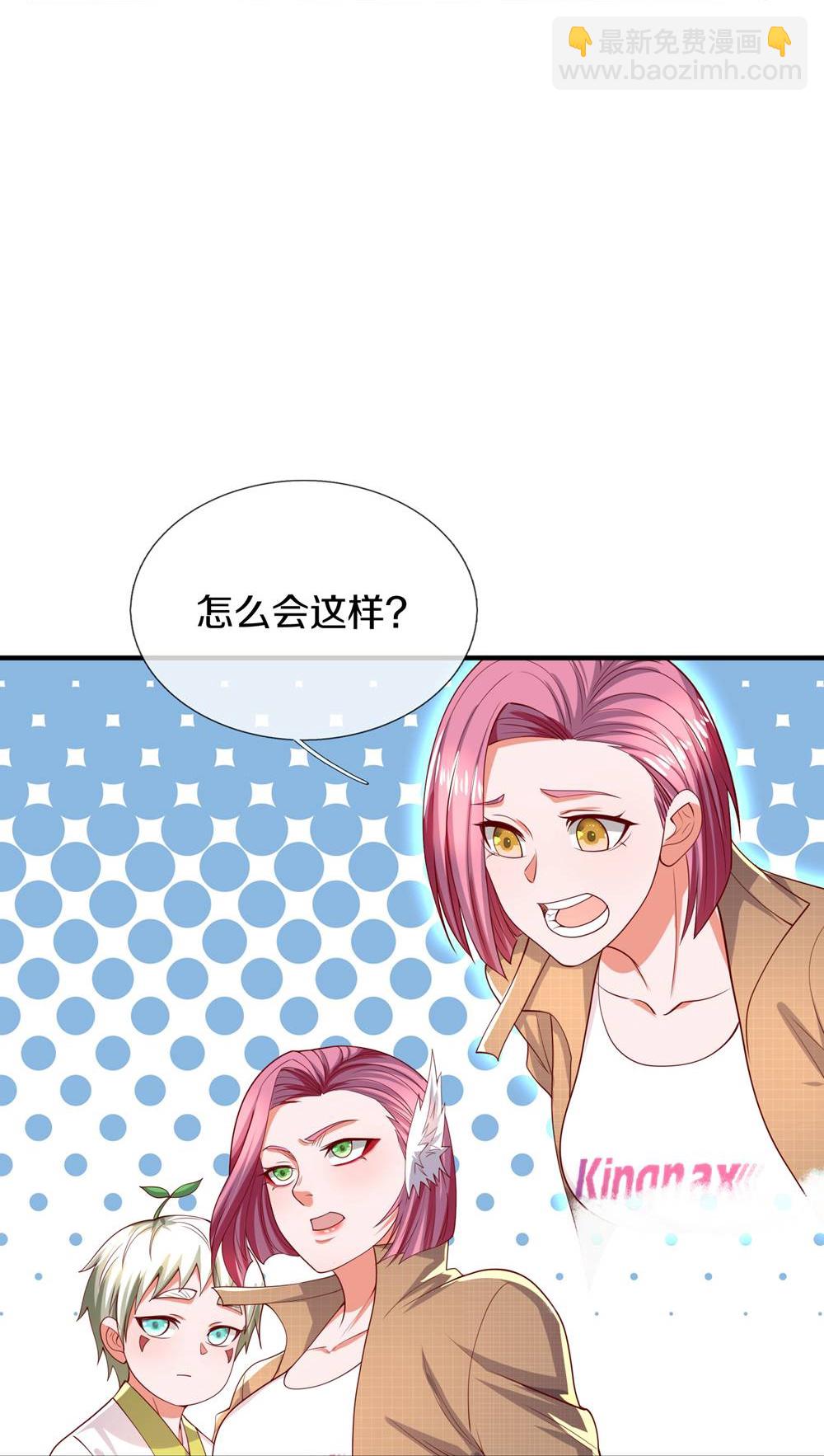 🍘我是大仙尊 第619话 侵蚀神志，制造阴兵 第17页