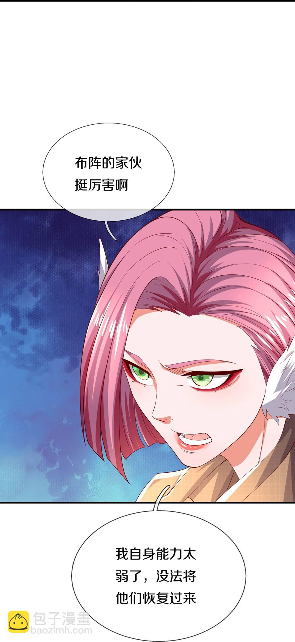 🍘我是大仙尊 第619话 侵蚀神志，制造阴兵 第18页