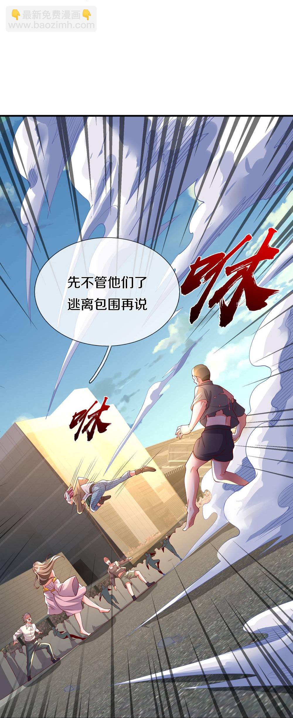 🍘我是大仙尊 第619话 侵蚀神志，制造阴兵 第20页