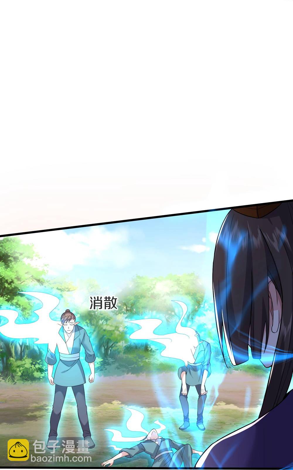 🍘我是大仙尊 第619话 侵蚀神志，制造阴兵 第25页