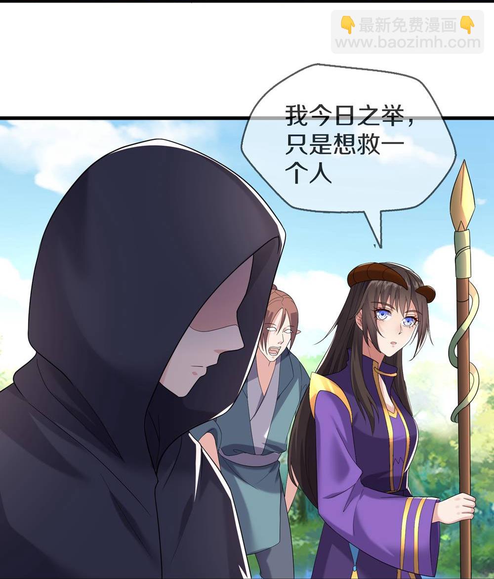 🍘我是大仙尊 第619话 侵蚀神志，制造阴兵 第27页