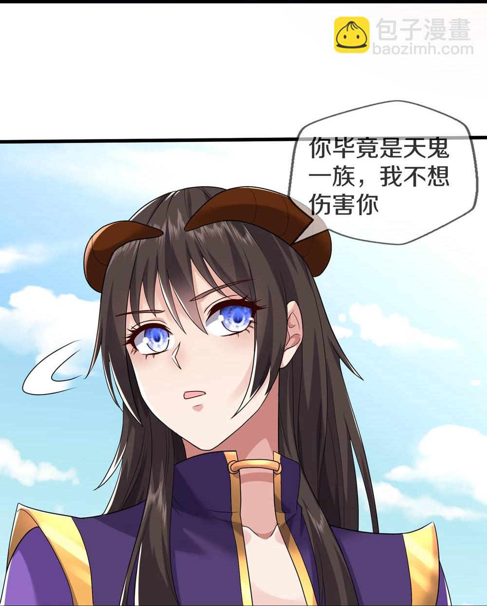 🍘我是大仙尊 第619话 侵蚀神志，制造阴兵 第28页