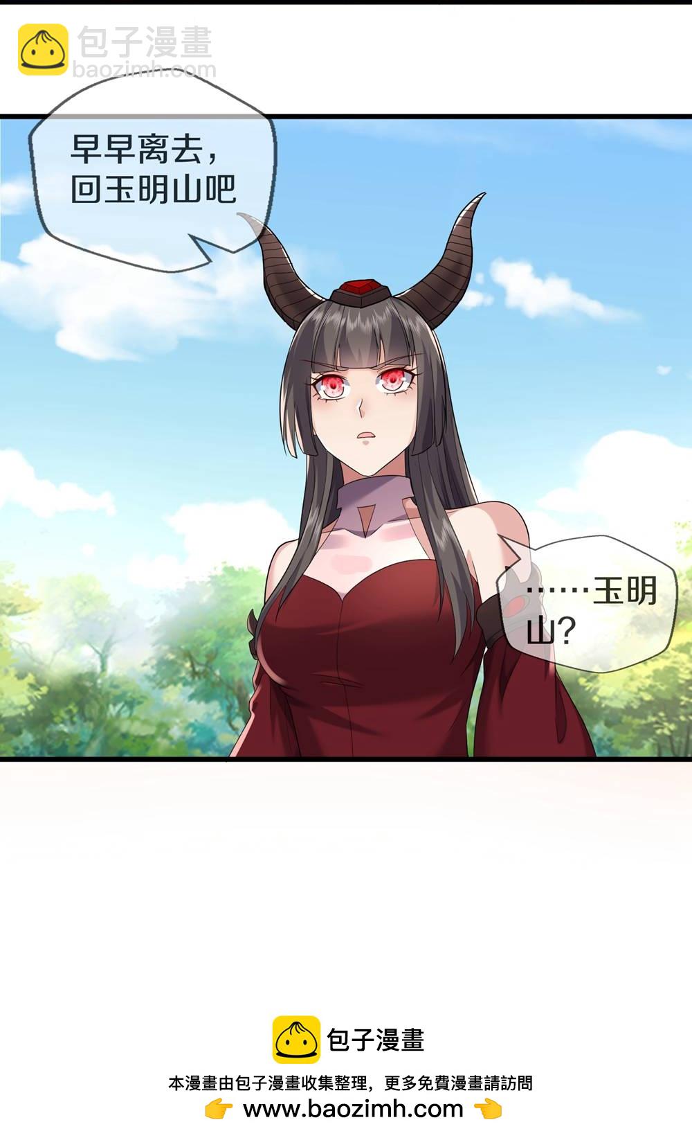 🍘我是大仙尊 第619话 侵蚀神志，制造阴兵 第29页