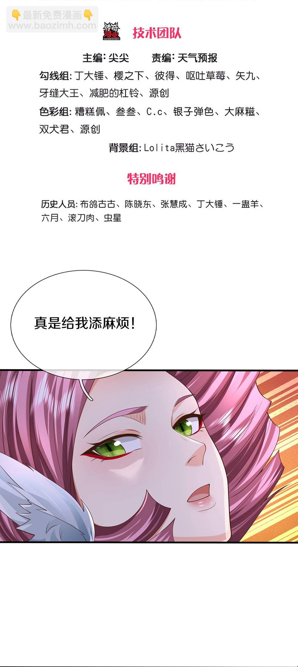 🍘我是大仙尊 第619话 侵蚀神志，制造阴兵 第3页