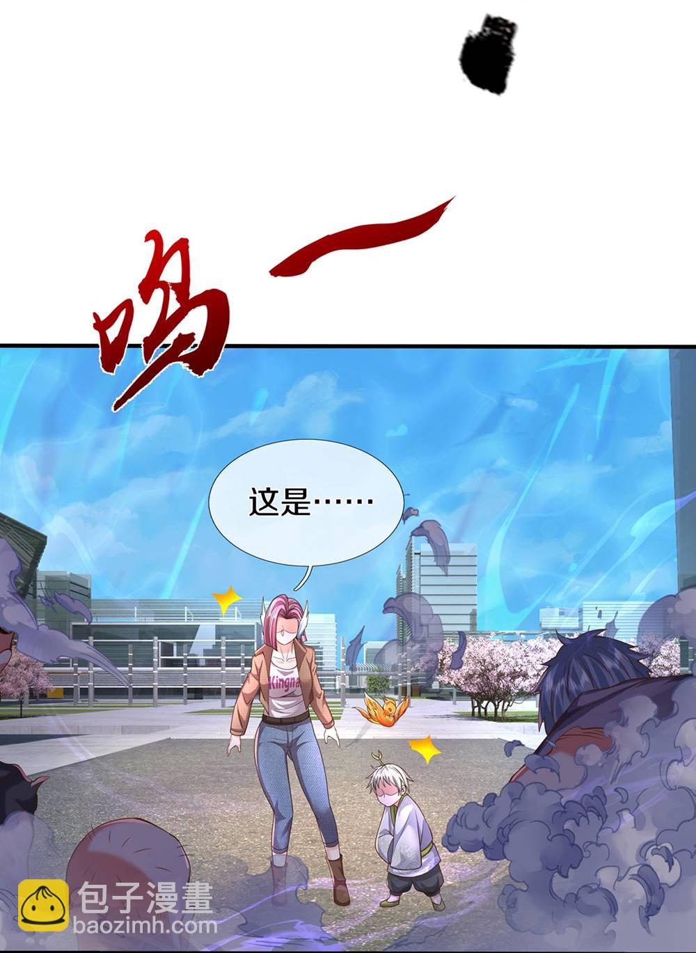 🍘我是大仙尊 第619话 侵蚀神志，制造阴兵 第5页
