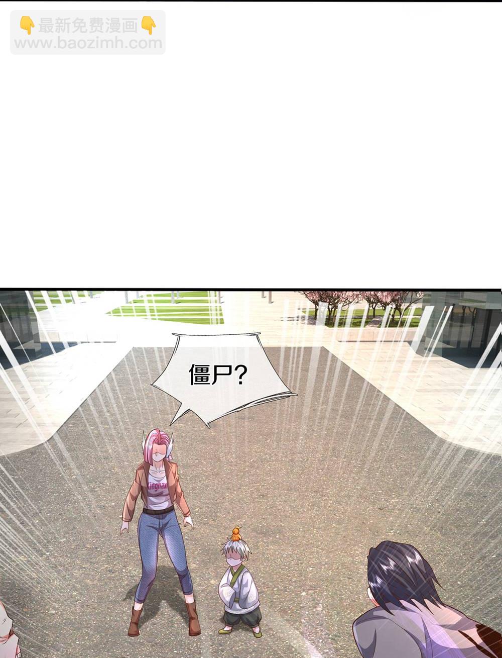🍘我是大仙尊 第619话 侵蚀神志，制造阴兵 第6页