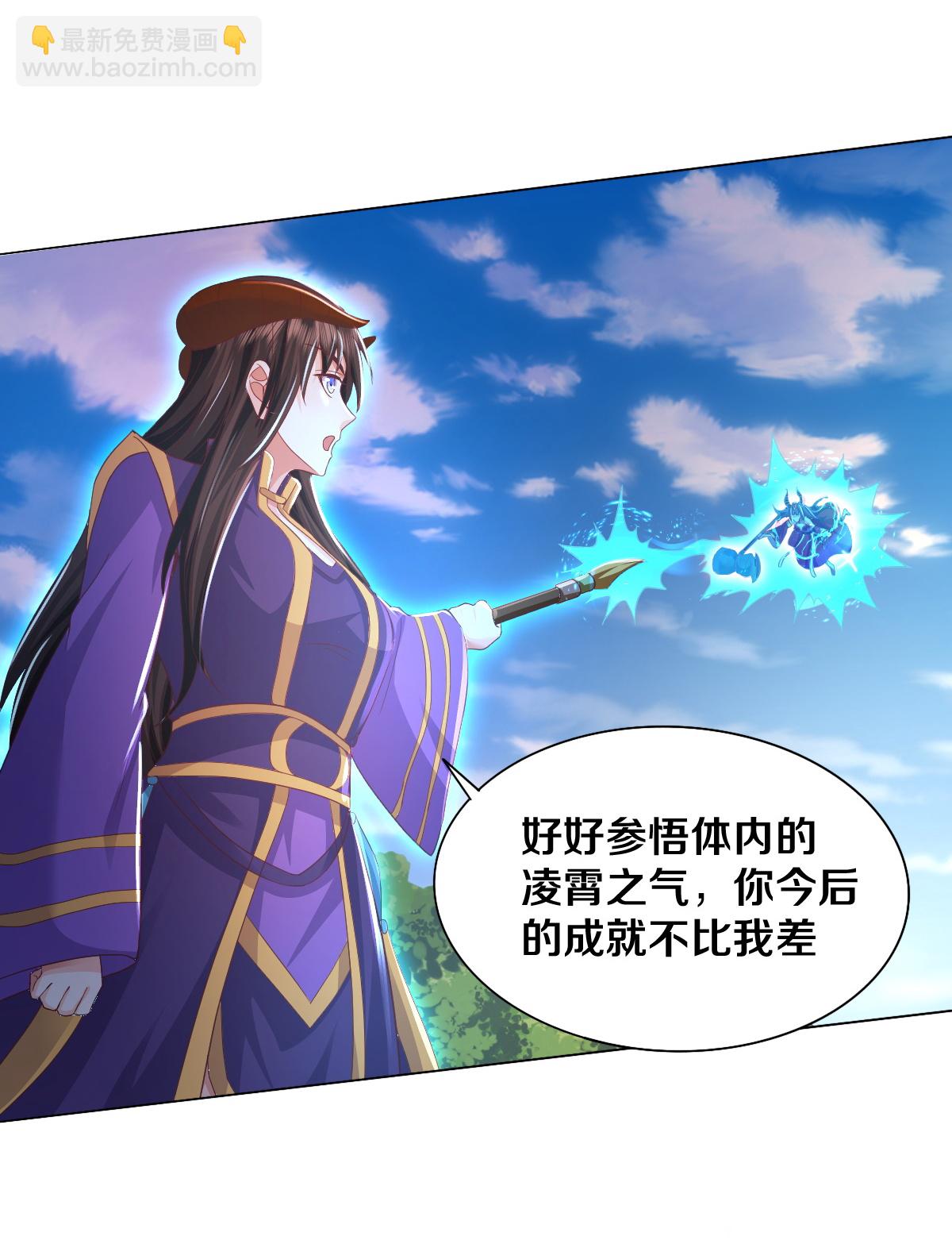 🍘我是大仙尊 第621话 天魔境威，鬼族天才 第11页
