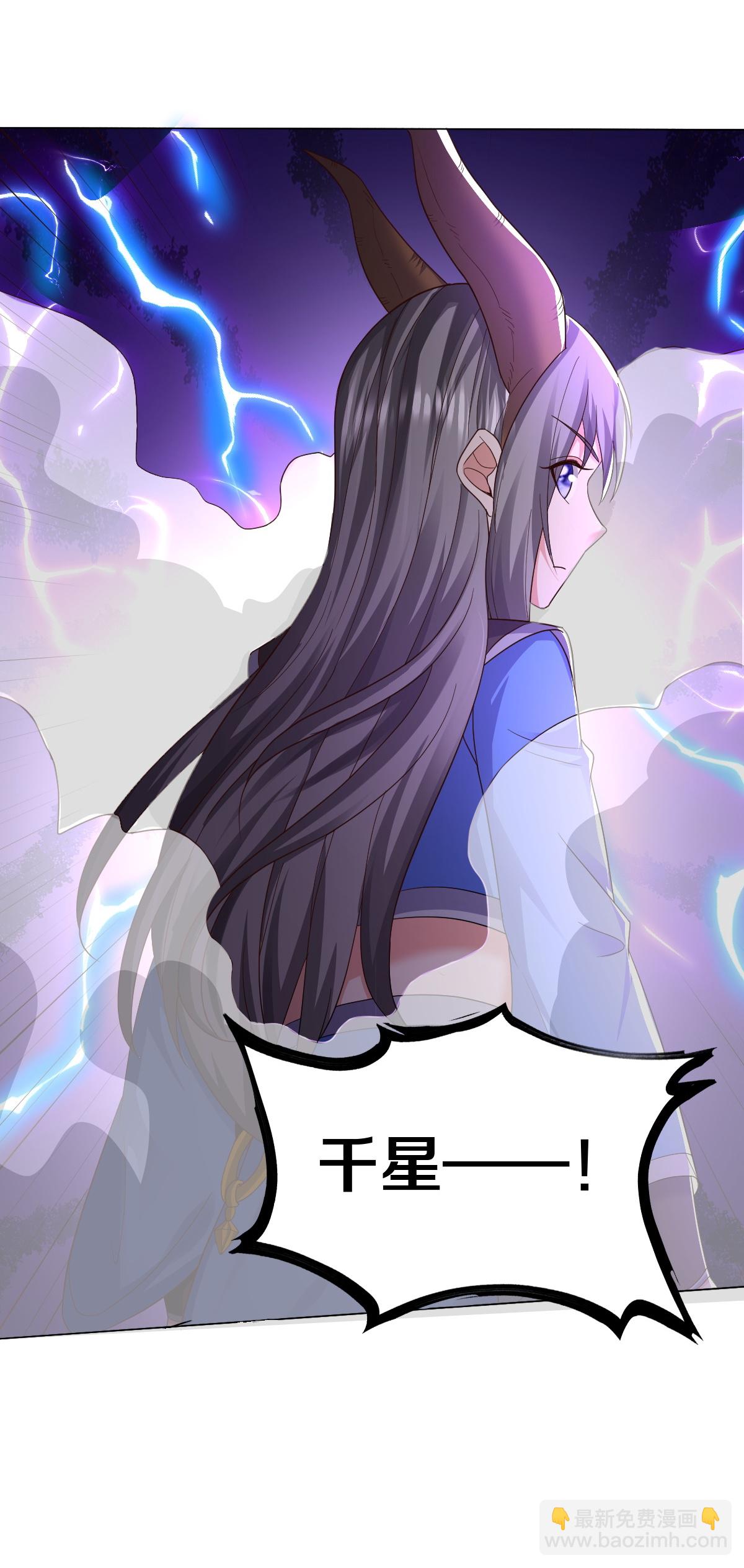 🍘我是大仙尊 第621话 天魔境威，鬼族天才 第16页