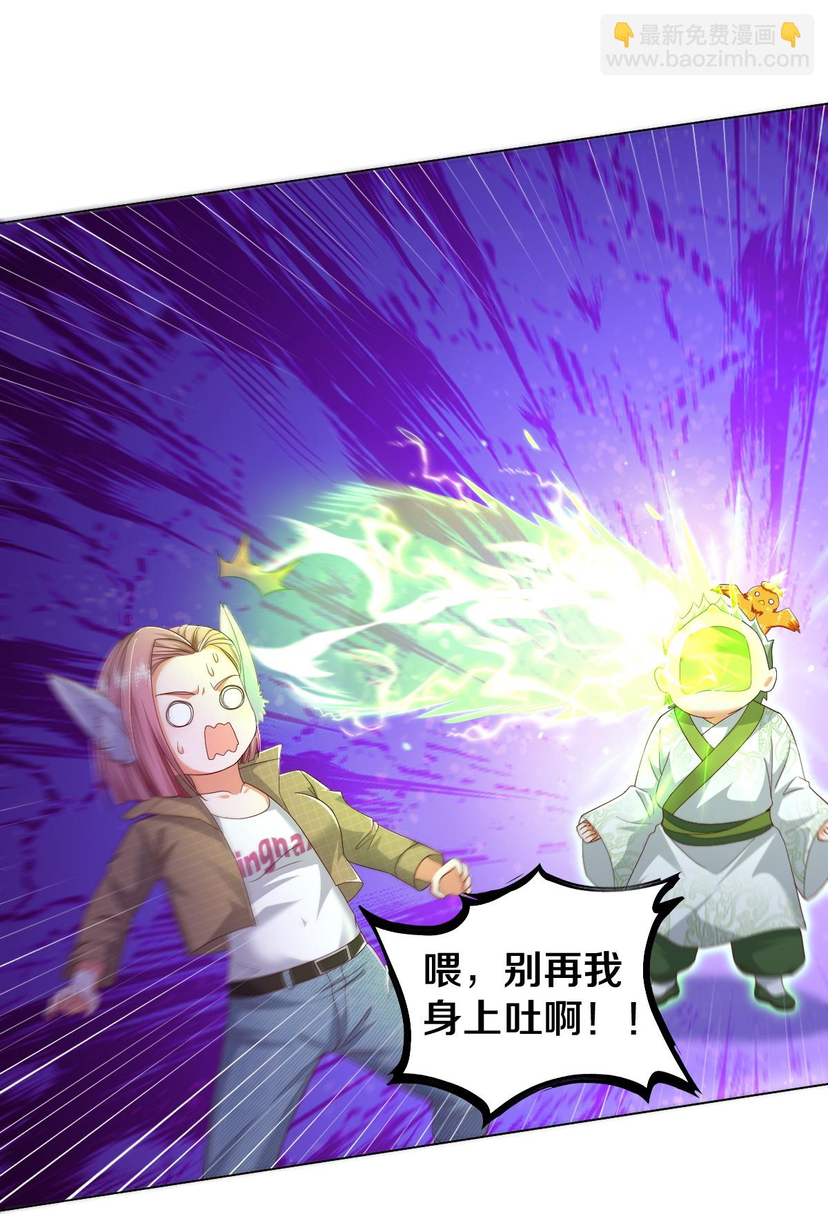 🍘我是大仙尊 第621话 天魔境威，鬼族天才 第23页