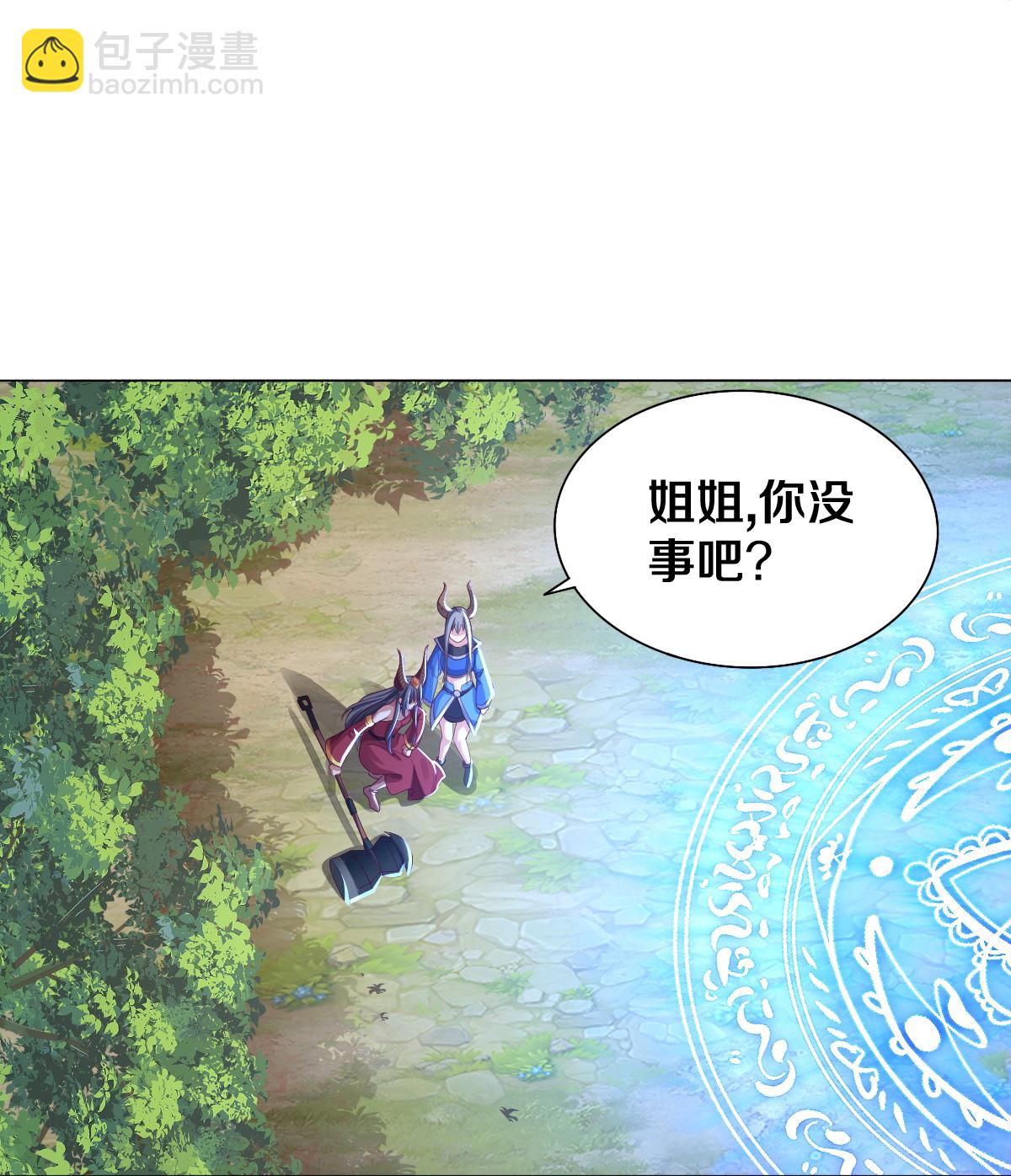 🍘我是大仙尊 第621话 天魔境威，鬼族天才 第25页