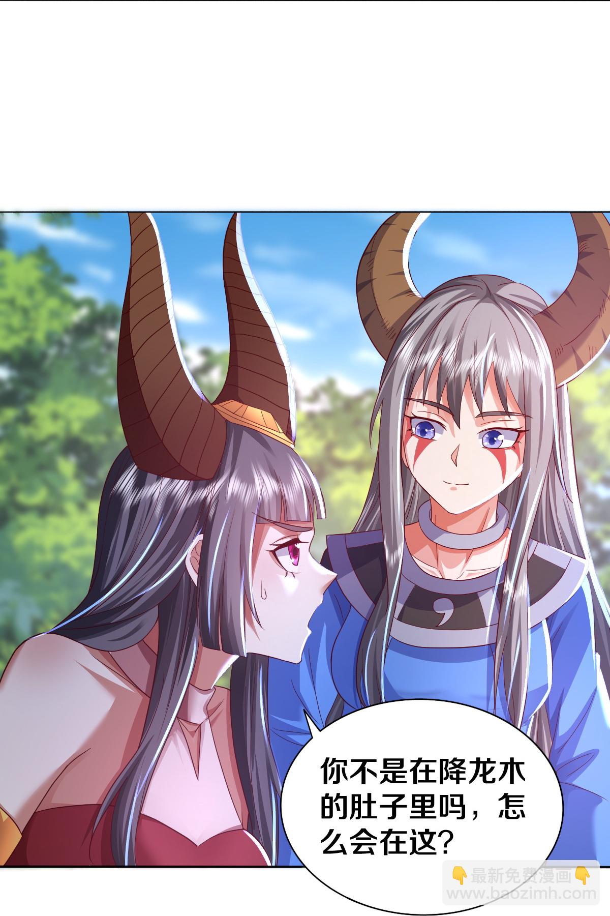 🍘我是大仙尊 第621话 天魔境威，鬼族天才 第26页