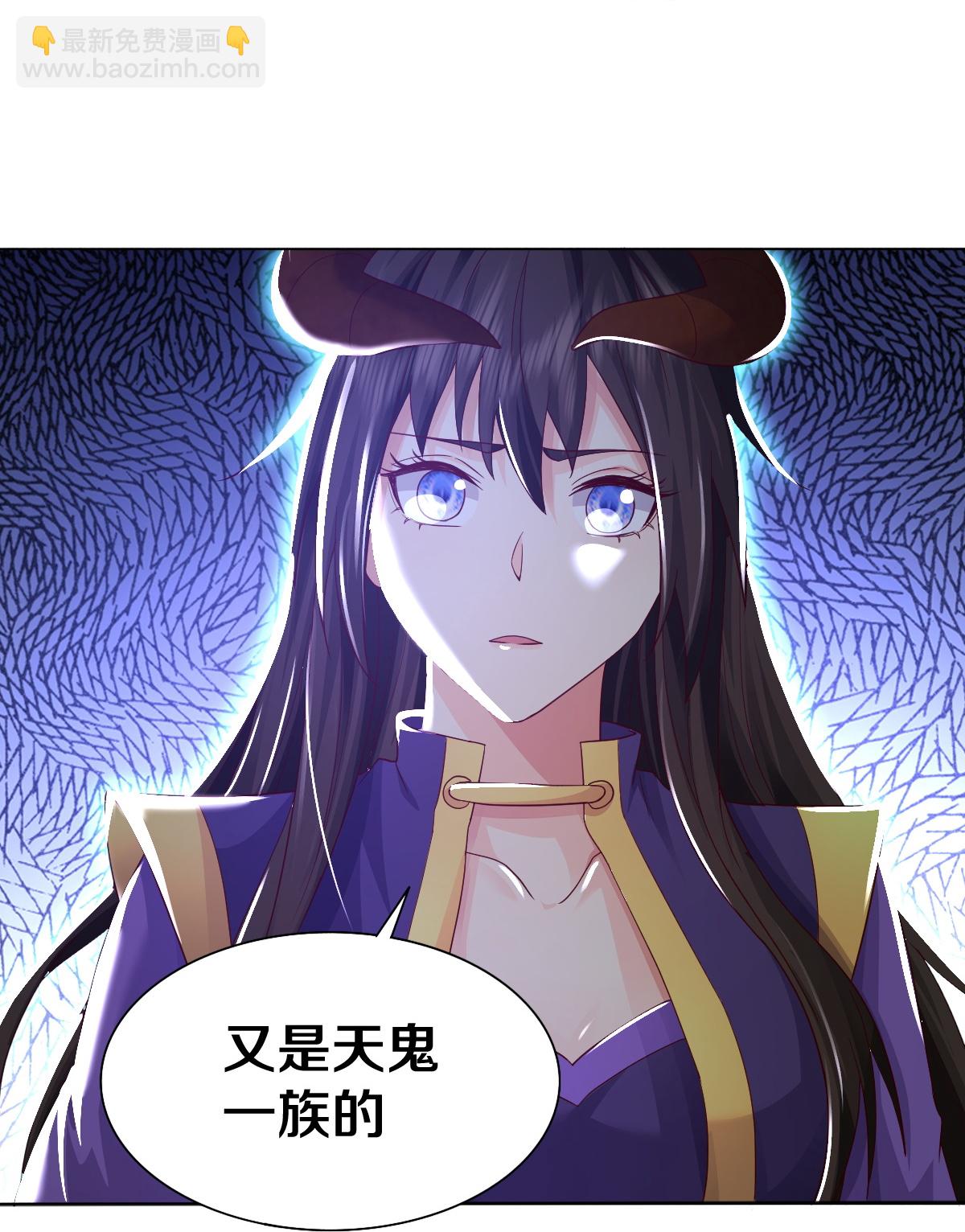 🍘我是大仙尊 第621话 天魔境威，鬼族天才 第27页