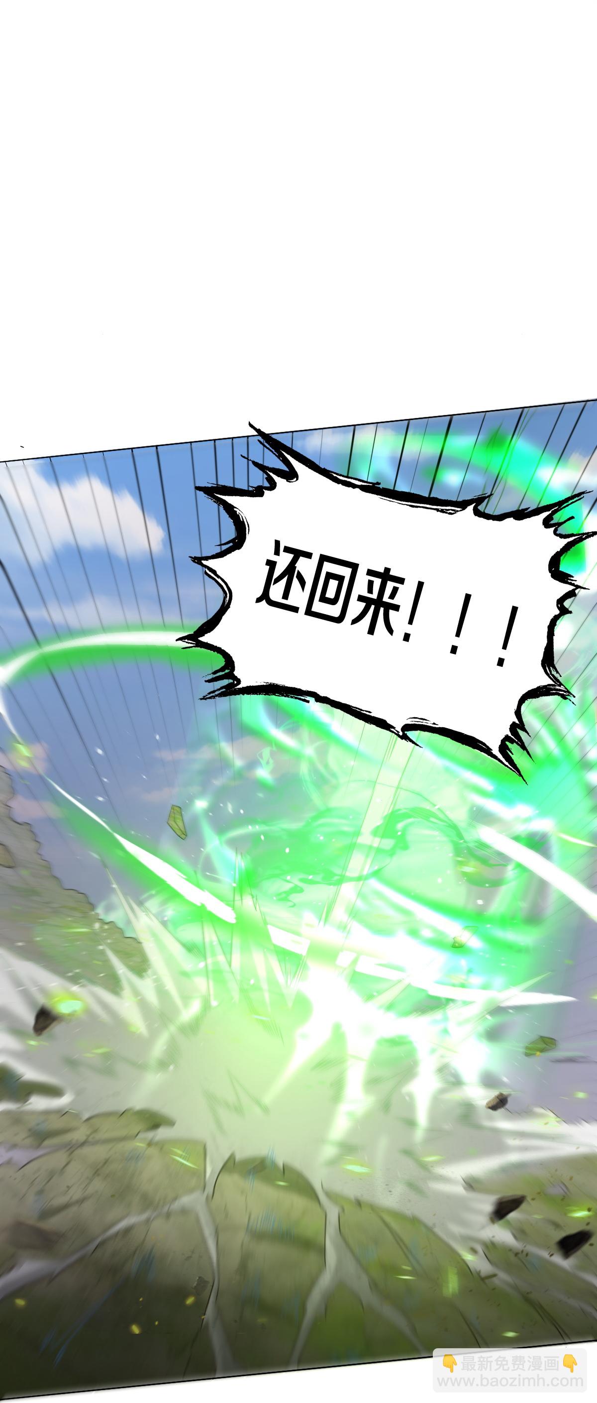 🍘我是大仙尊 第621话 天魔境威，鬼族天才 第30页