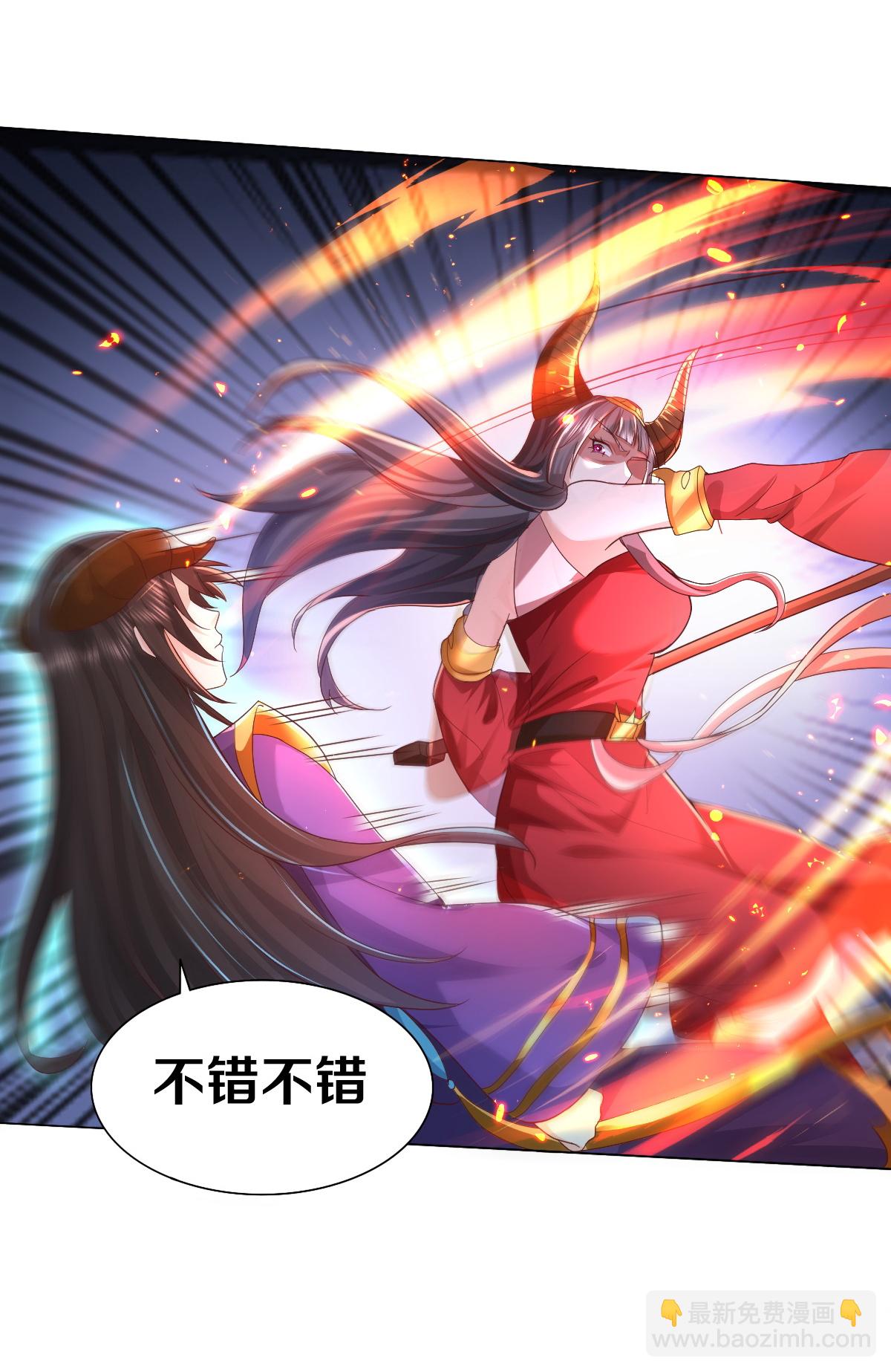 🍘我是大仙尊 第621话 天魔境威，鬼族天才 第4页