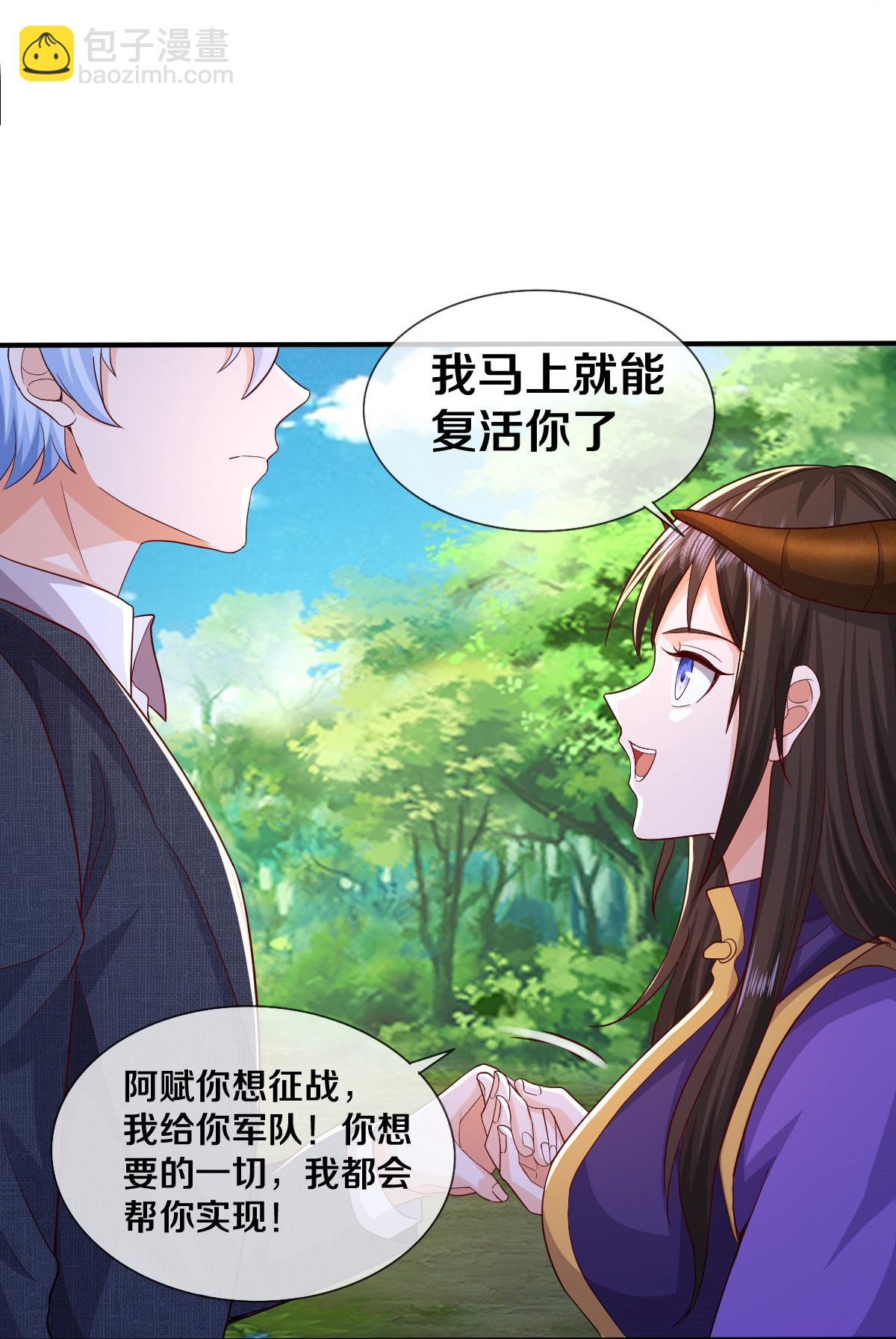 🍘我是大仙尊 第623话 魂魄融合，四象重生 第12页