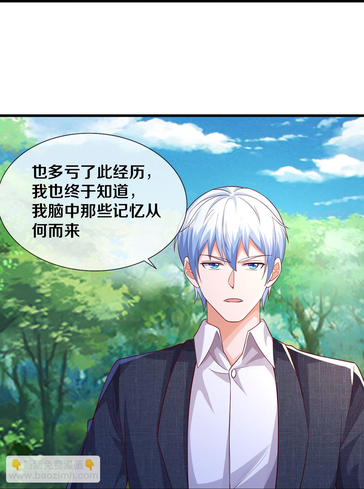🍘我是大仙尊 第623话 魂魄融合，四象重生 第24页