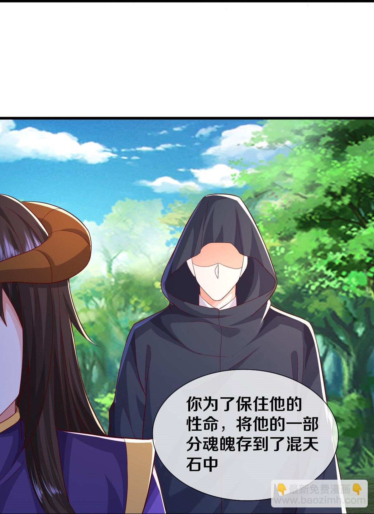 🍘我是大仙尊 第623话 魂魄融合，四象重生 第25页