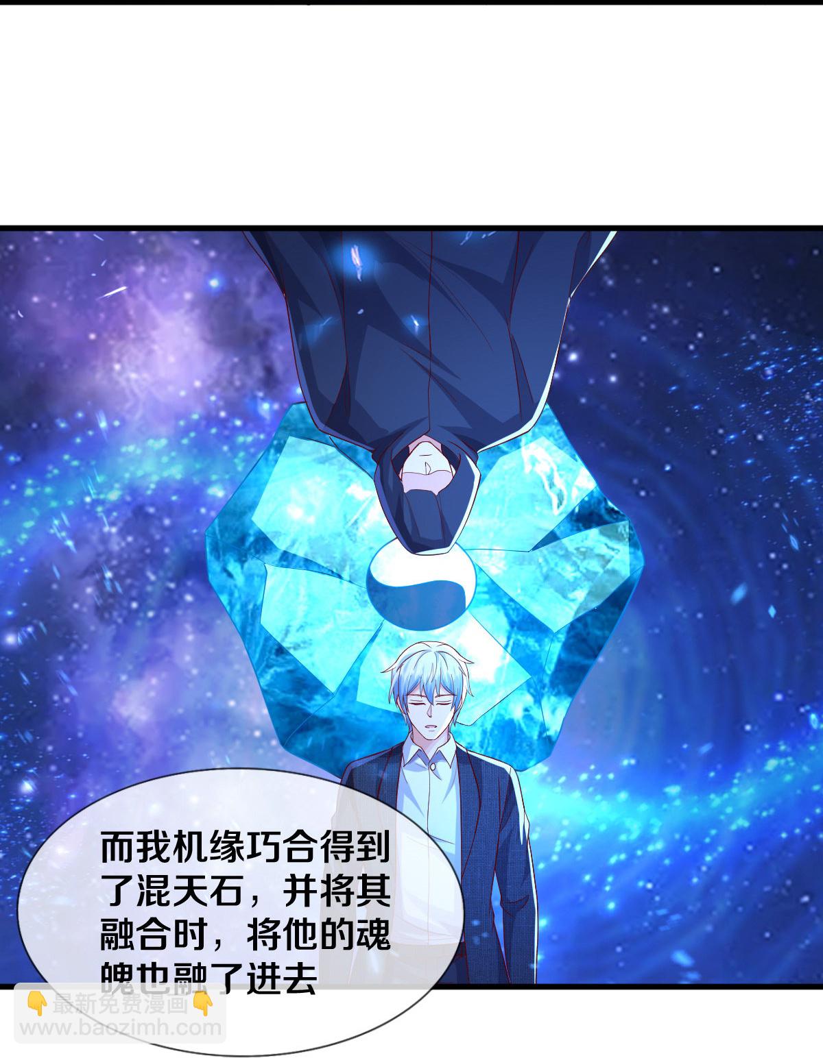 🍘我是大仙尊 第623话 魂魄融合，四象重生 第26页