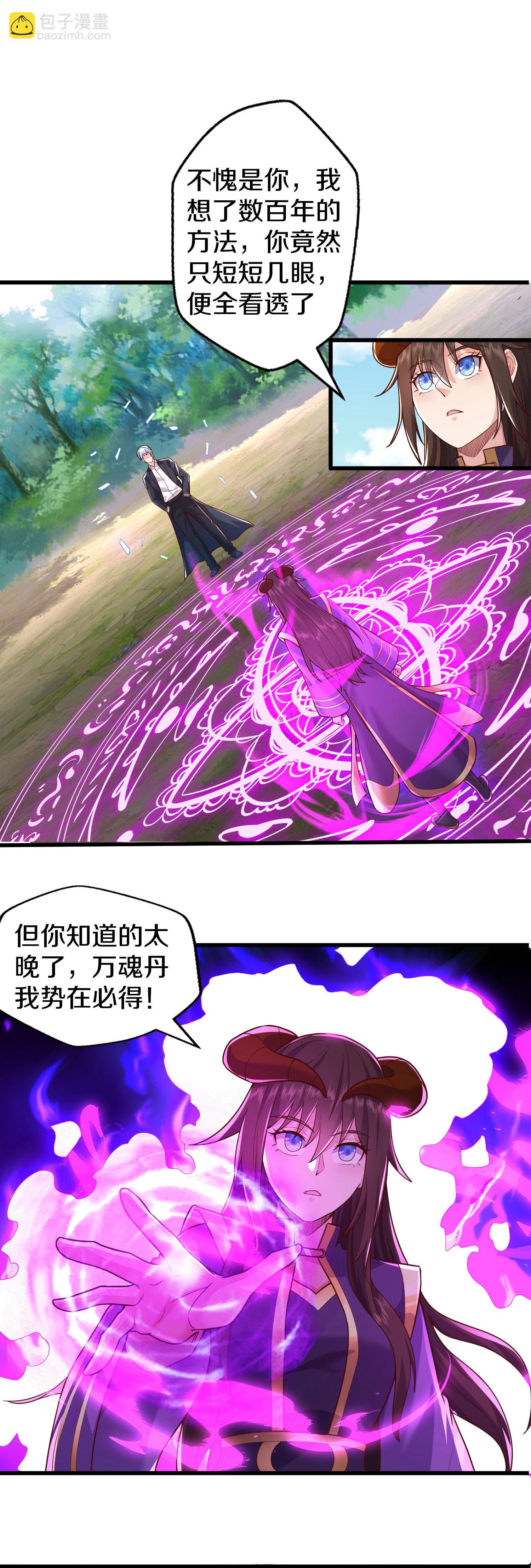 🍘我是大仙尊 第625话 往生棺现，万魂丹聚 第10页